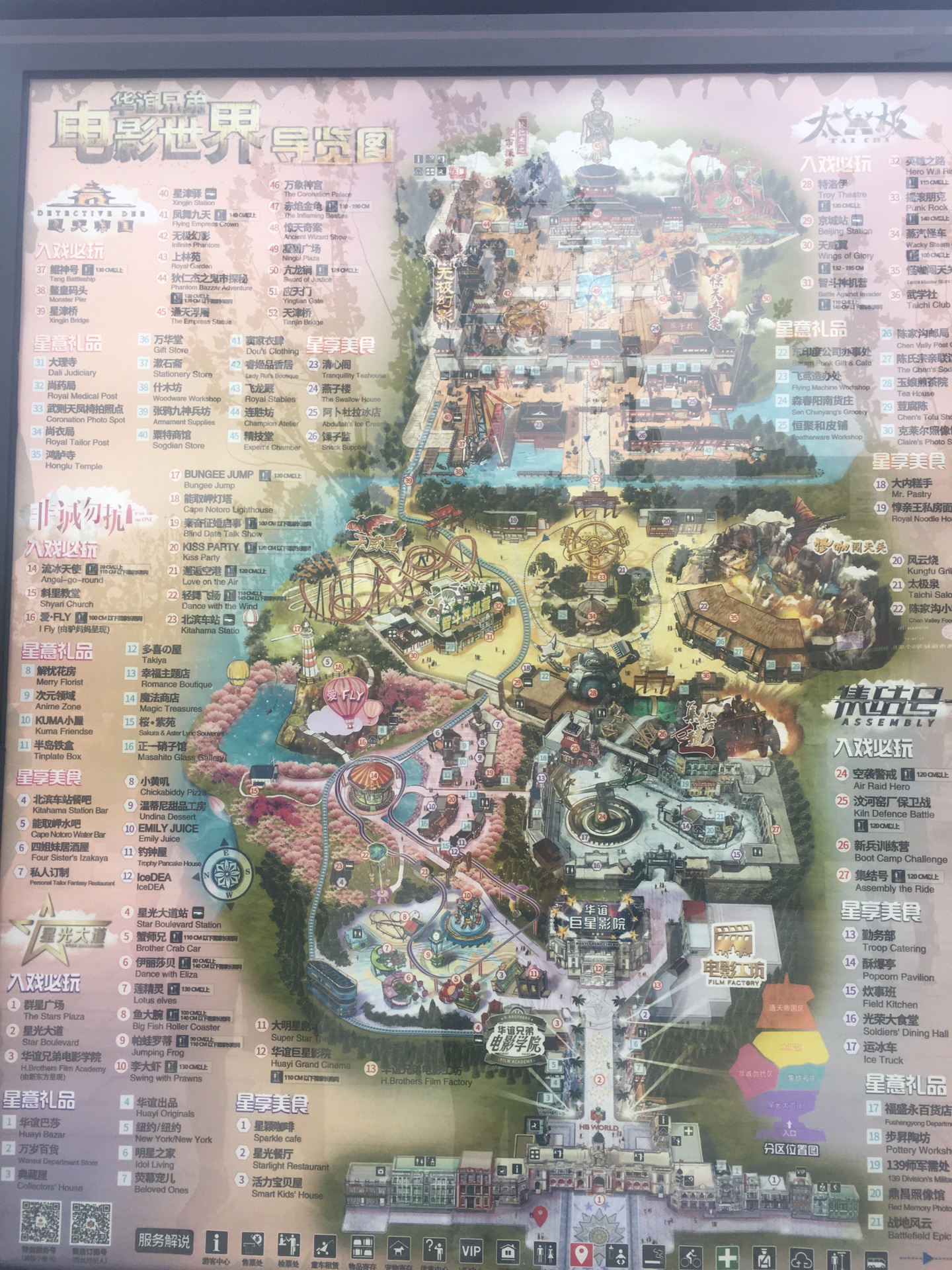 苏州华谊兄弟电影世界的雨天游