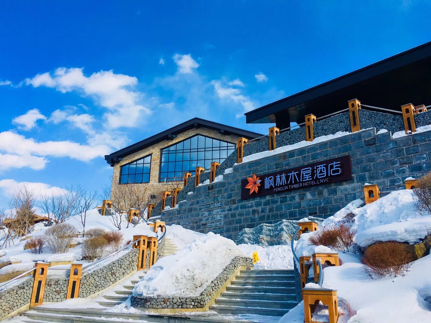 吉林长白山鲁能胜地瑞士酒店1晚住宿雪季权益长白山机场接送酒店早餐