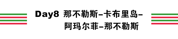 意大利自助遊攻略