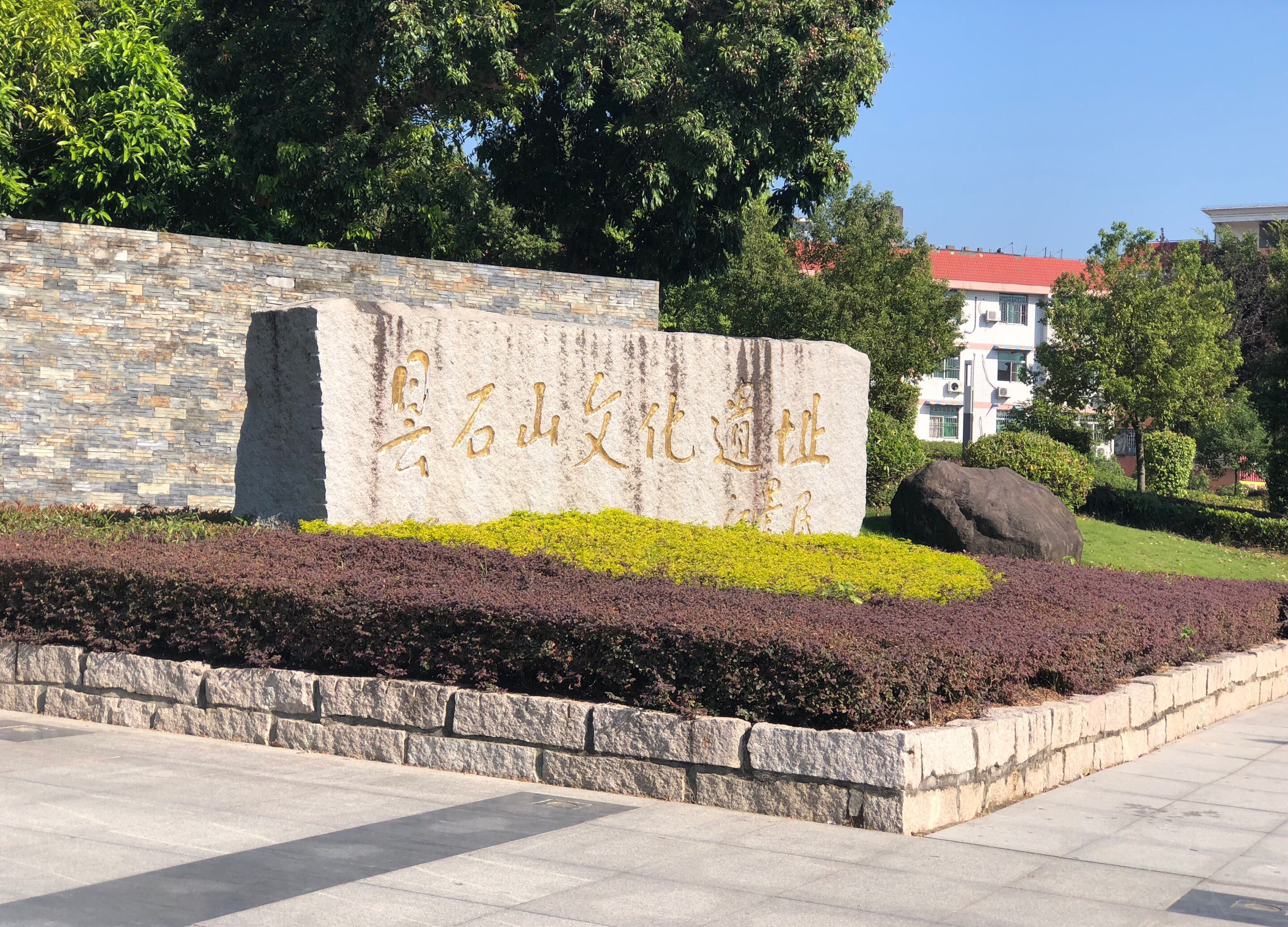 昙石山遗址博物馆