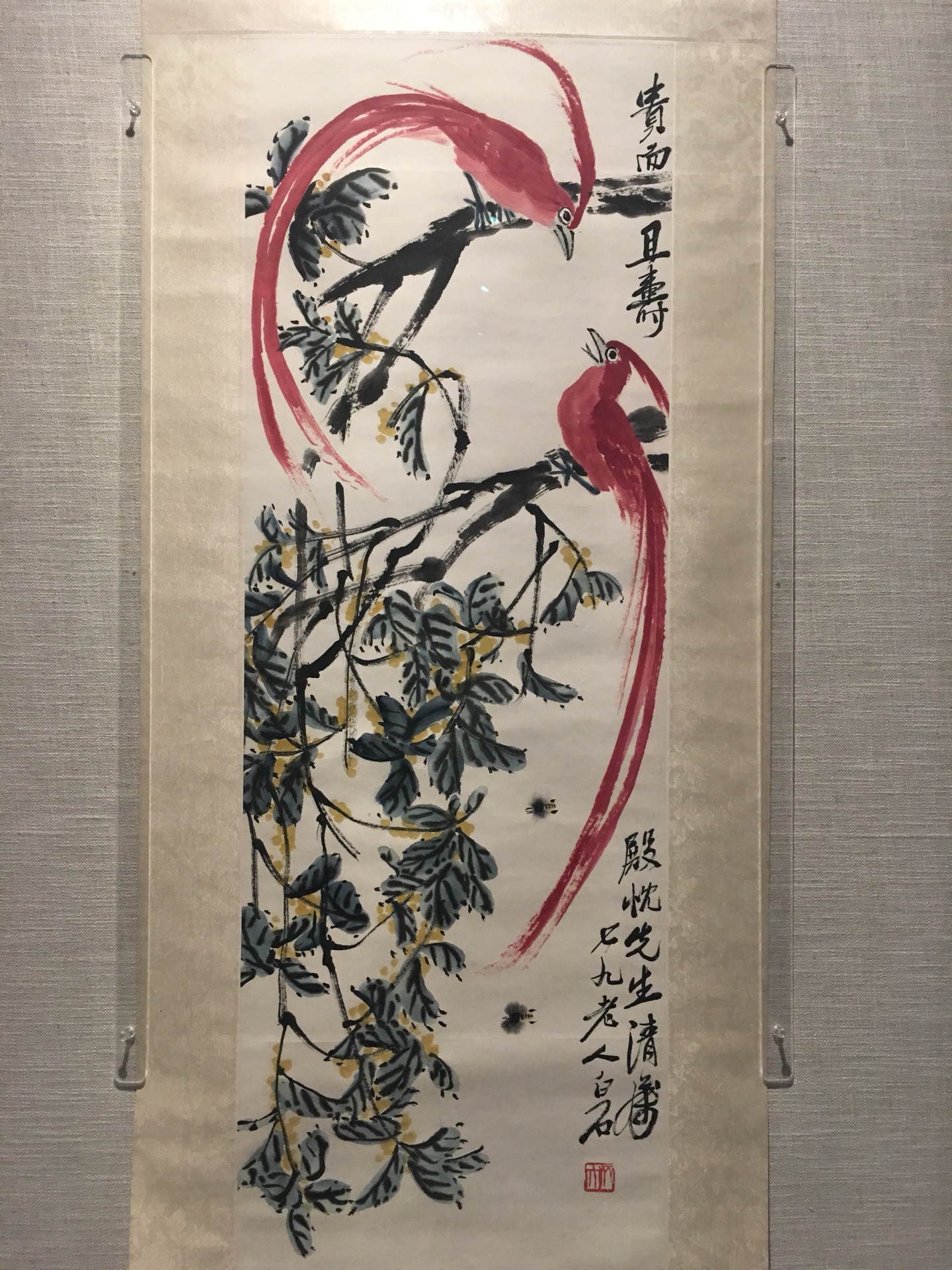 9.12欣赏齐白石大师的作品-清平福来