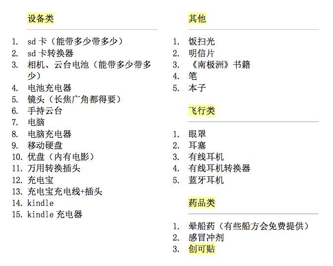 南極半島自助遊攻略