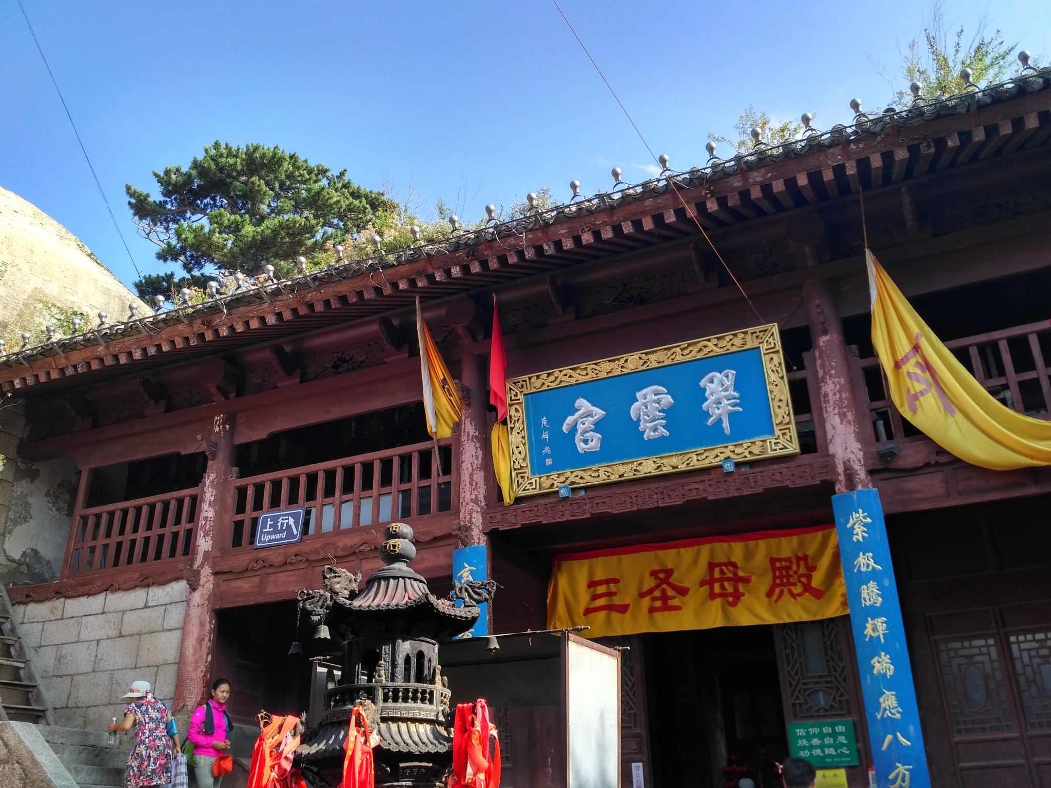 五岳之巅论剑,太华仙踪无数