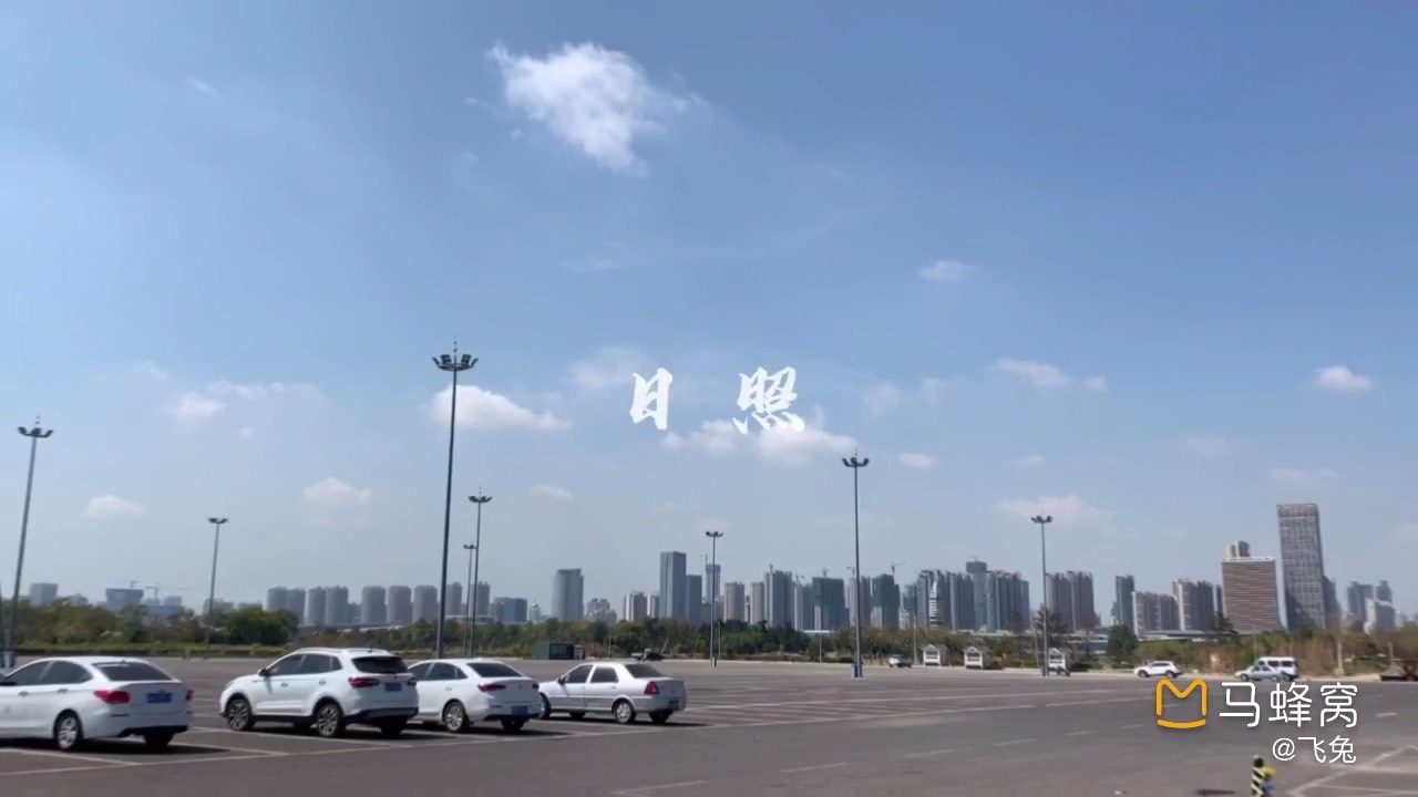 你看过日照的海吗，去看看吧——超干货攻略 旅游资讯 第2张