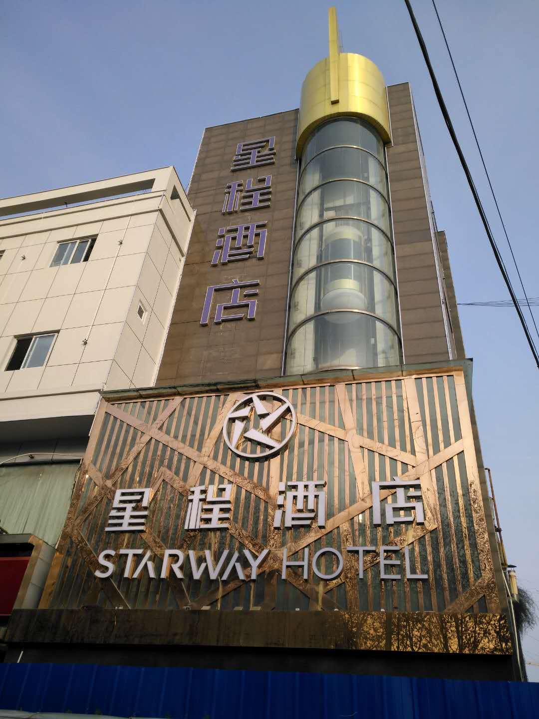 星程酒店(新沂南京路店)