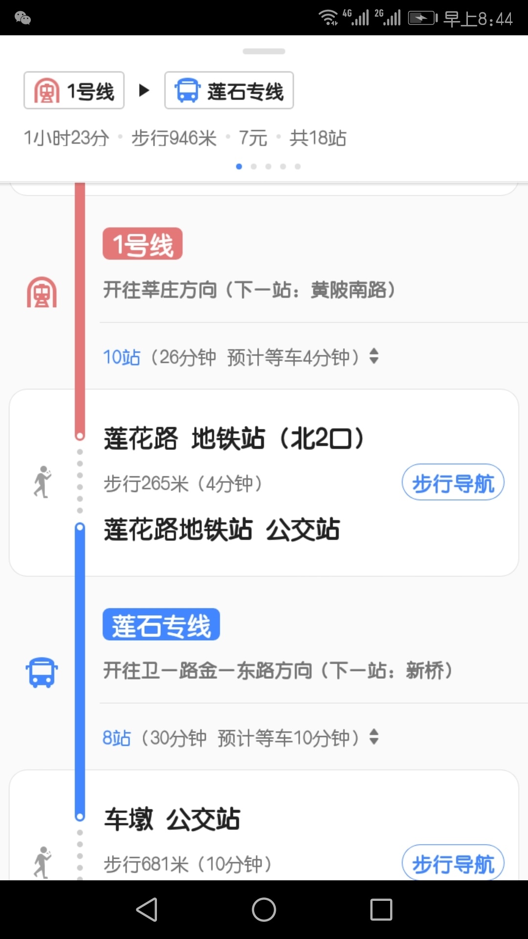 要前往影视乐园可在人民广场乘坐地铁1号线转莲石专线即可.