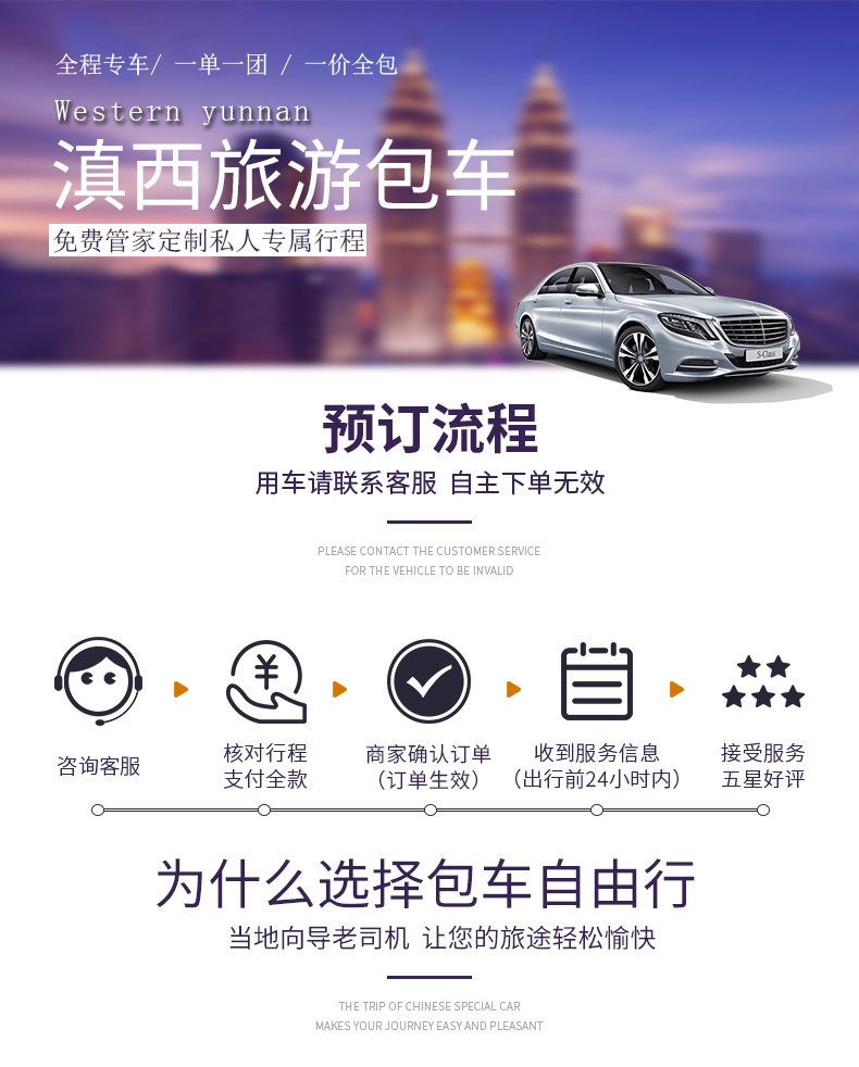 云南腾冲/瑞丽/芒市旅游纯玩包车服务(本地专业车导 多款车型任选