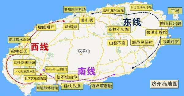 濟州島自助遊攻略