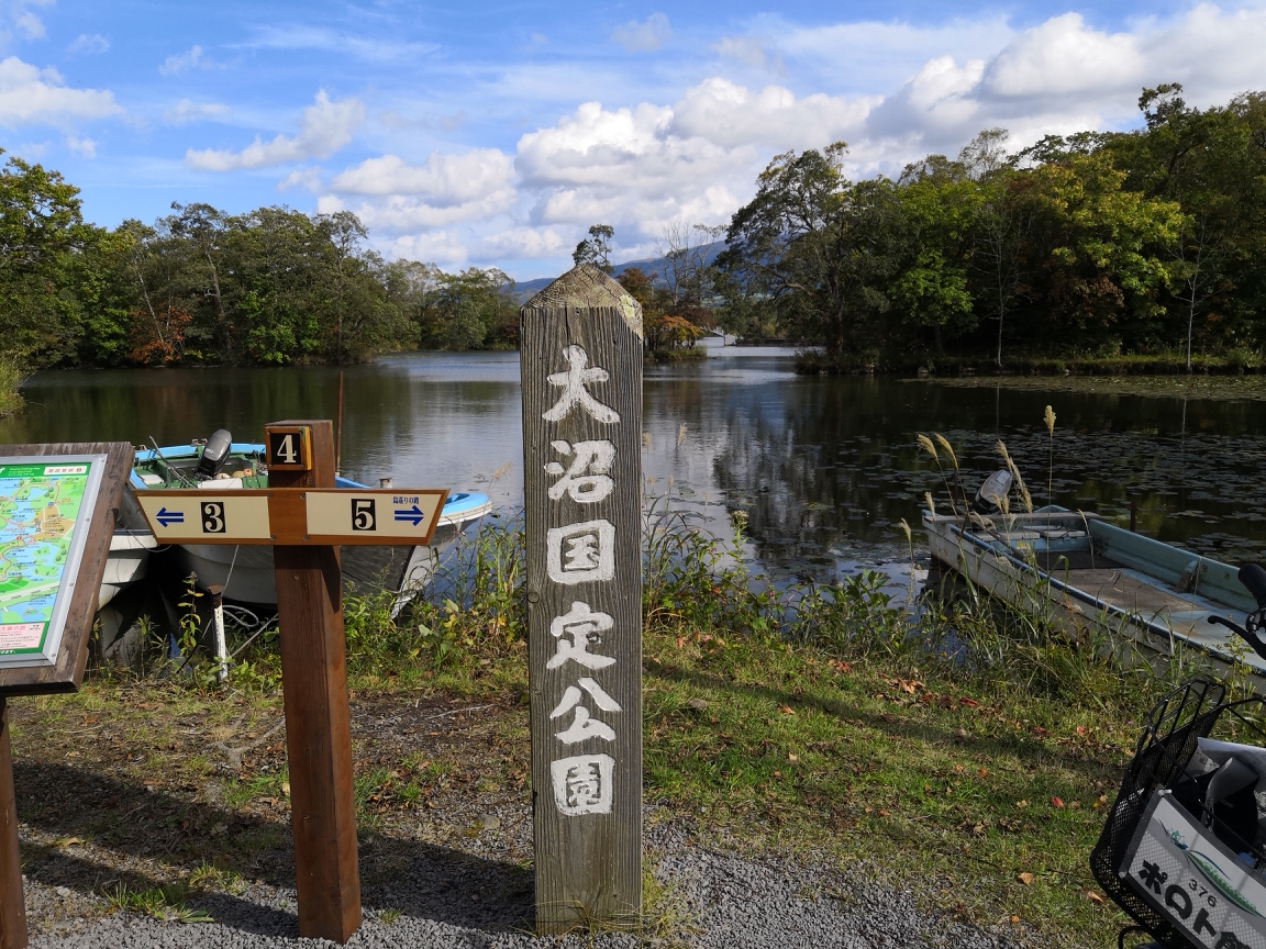 札幌自助遊攻略