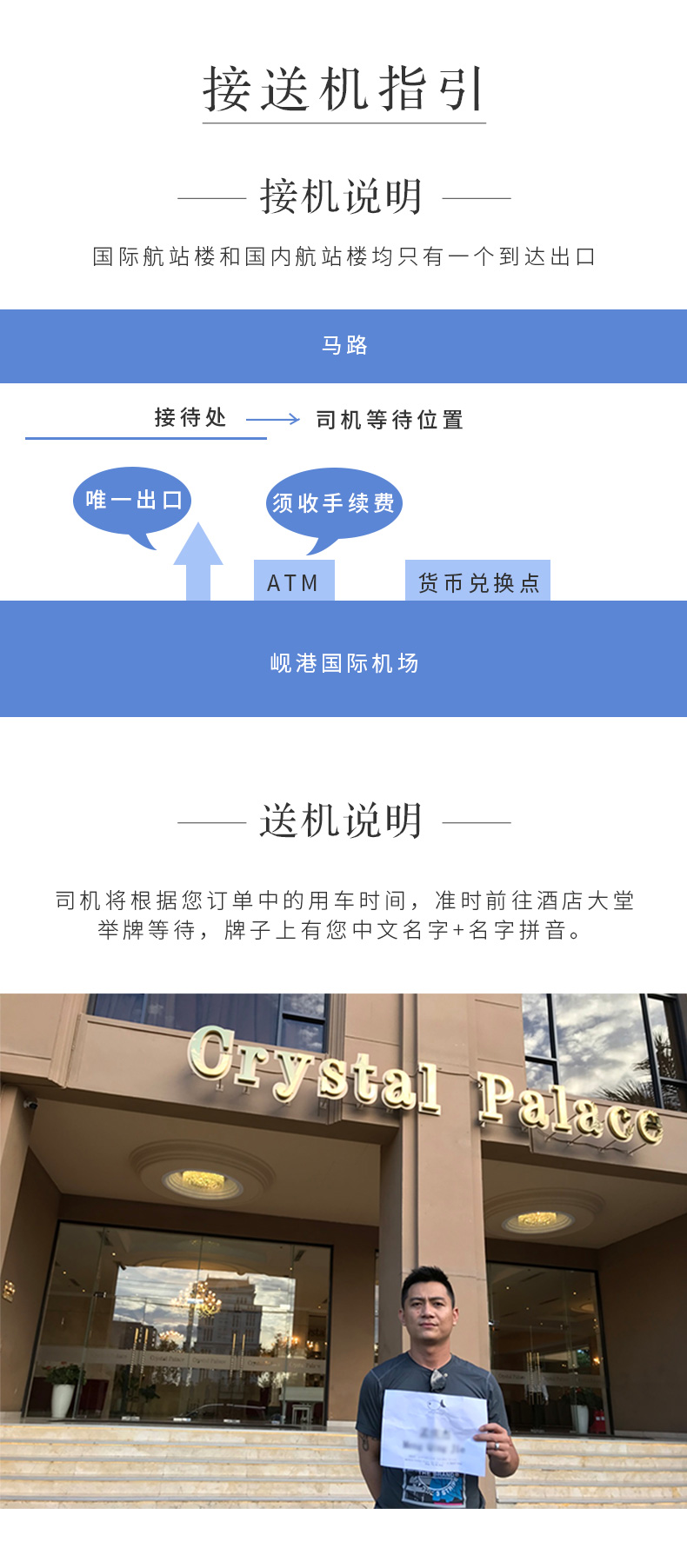 机场接送酒店