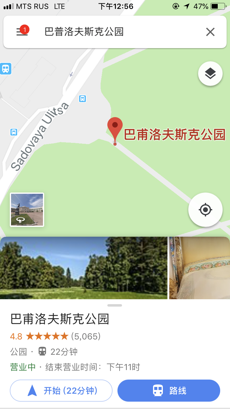 俄羅斯自助遊攻略