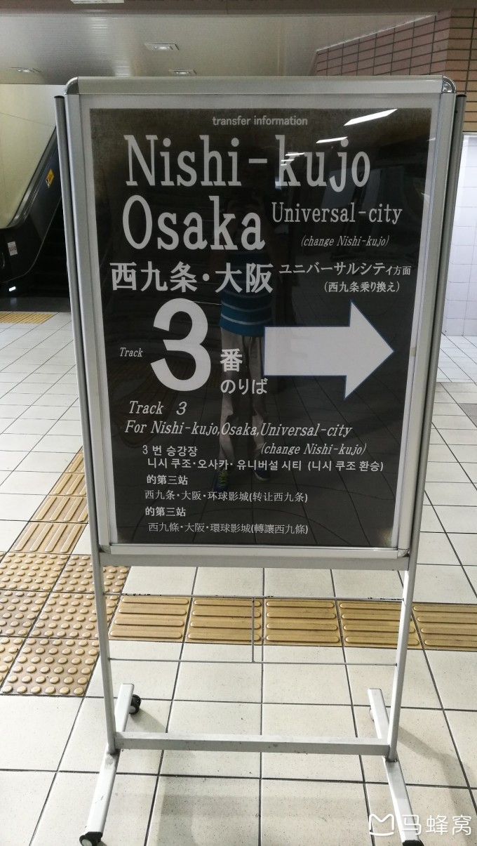 大阪自助遊攻略