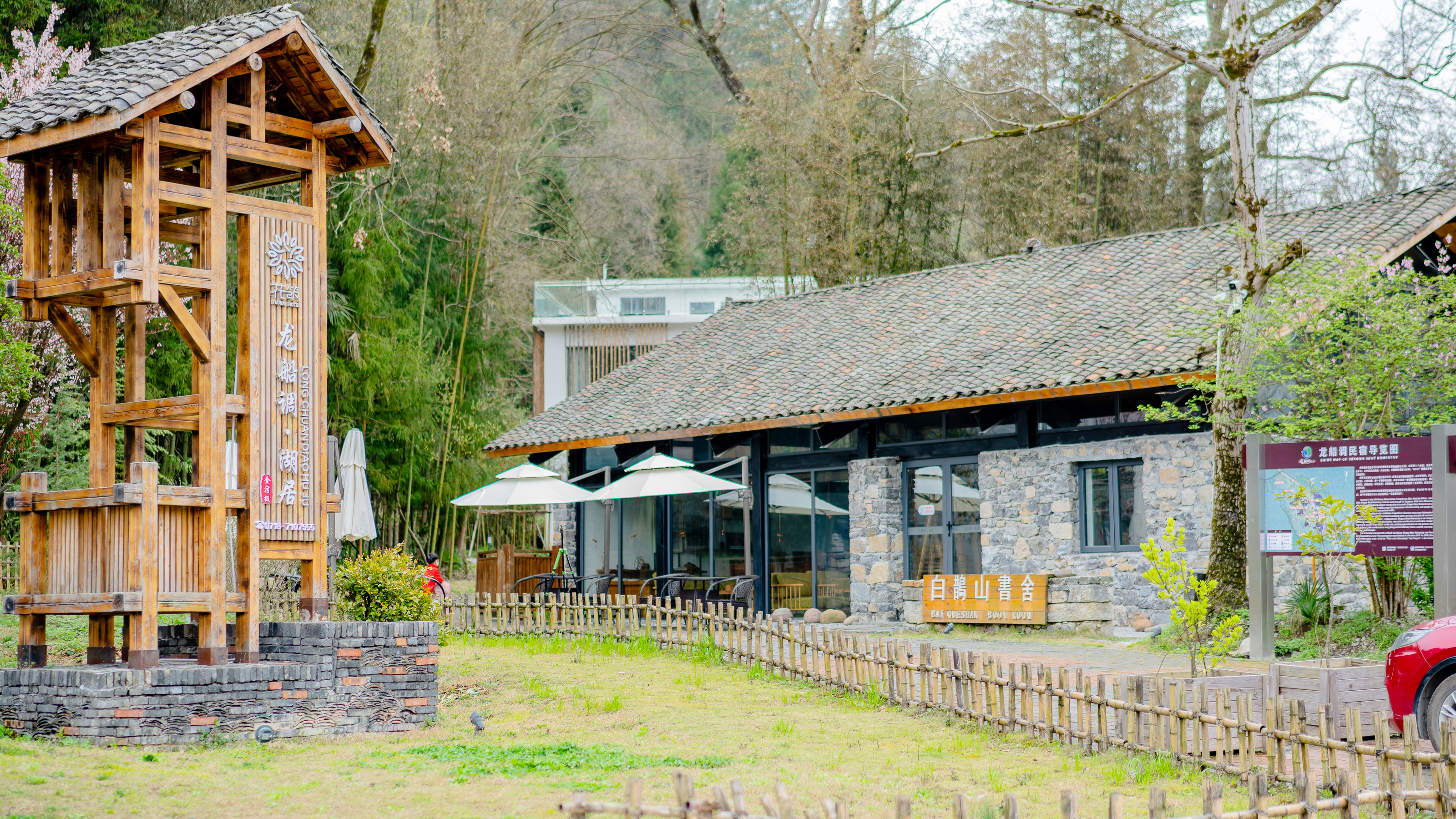 花筑·利川龙船调湖居民宿