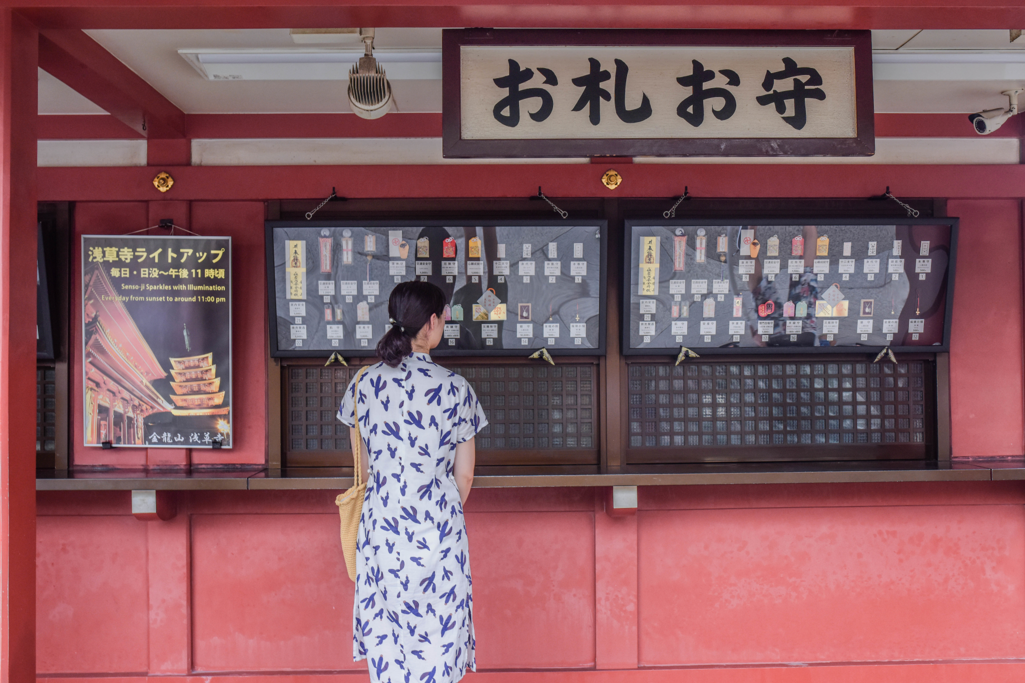 東京自助遊攻略