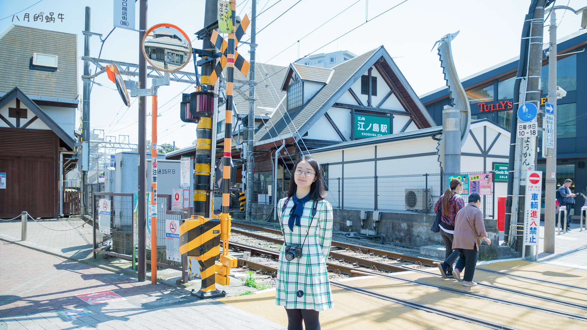 東京自助遊攻略