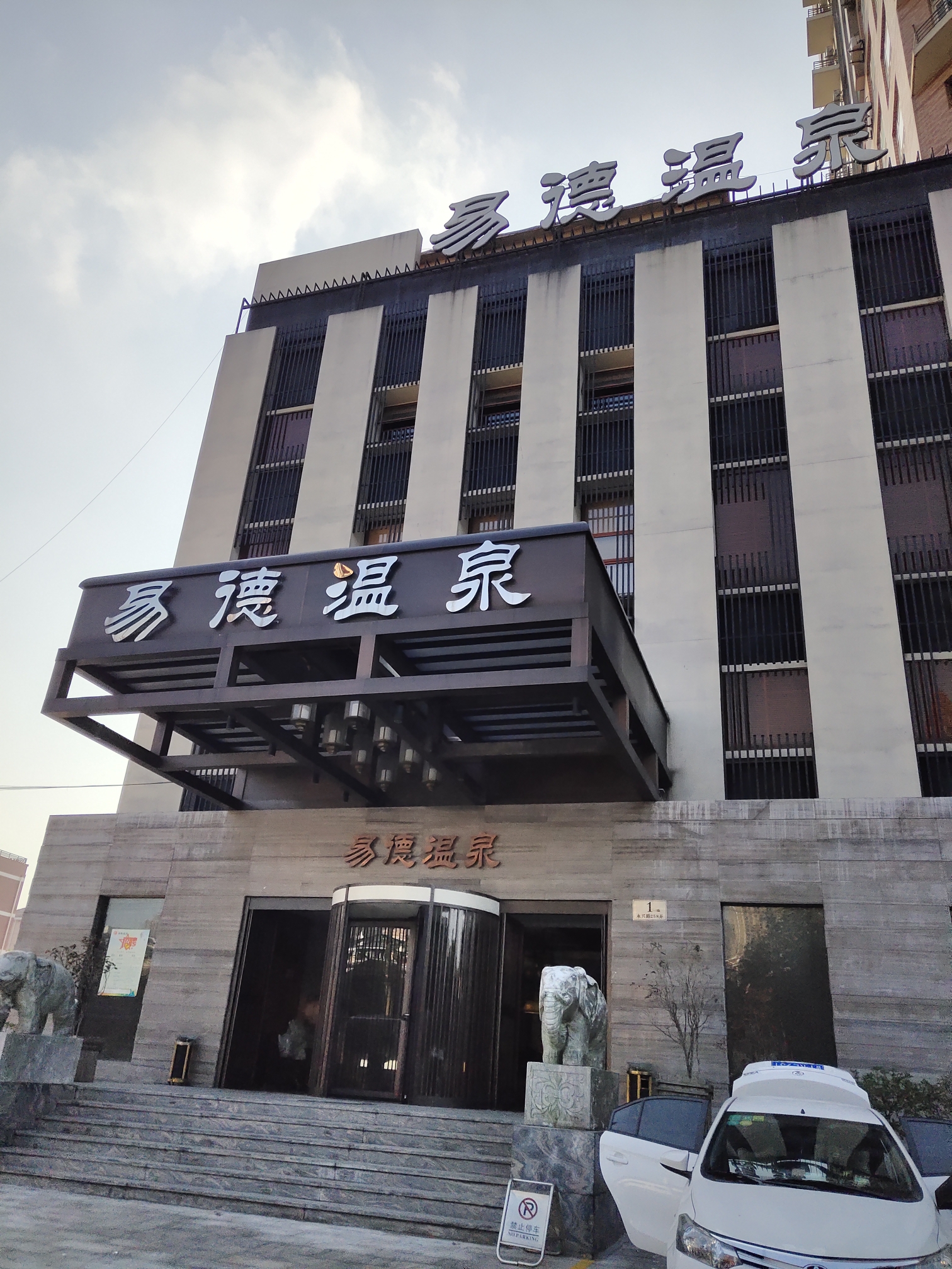 出差抽空转上海