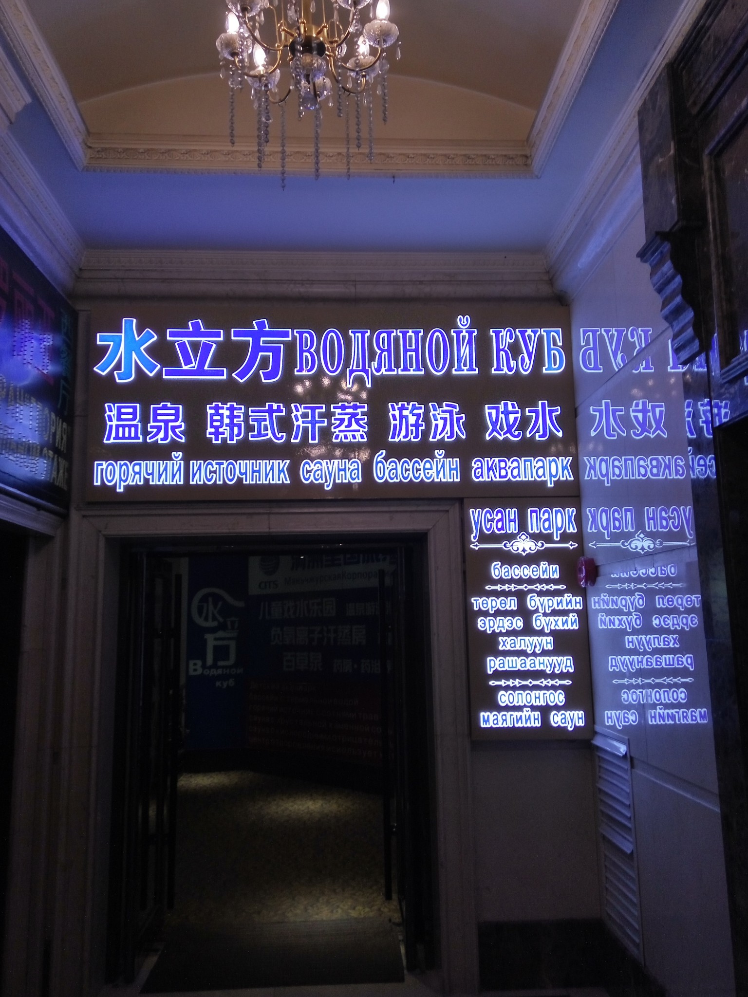 阿爾山自助遊攻略