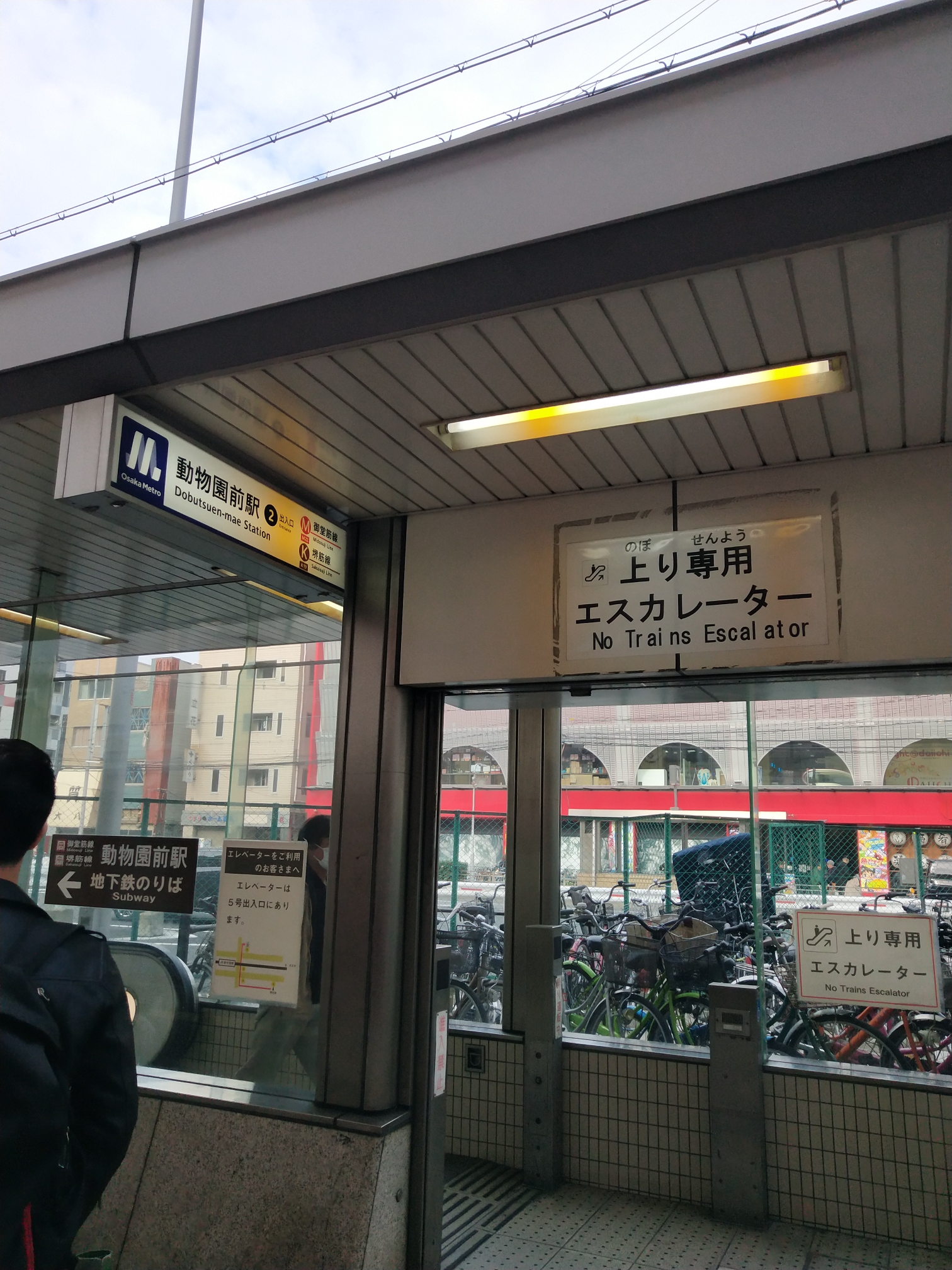 東京自助遊攻略