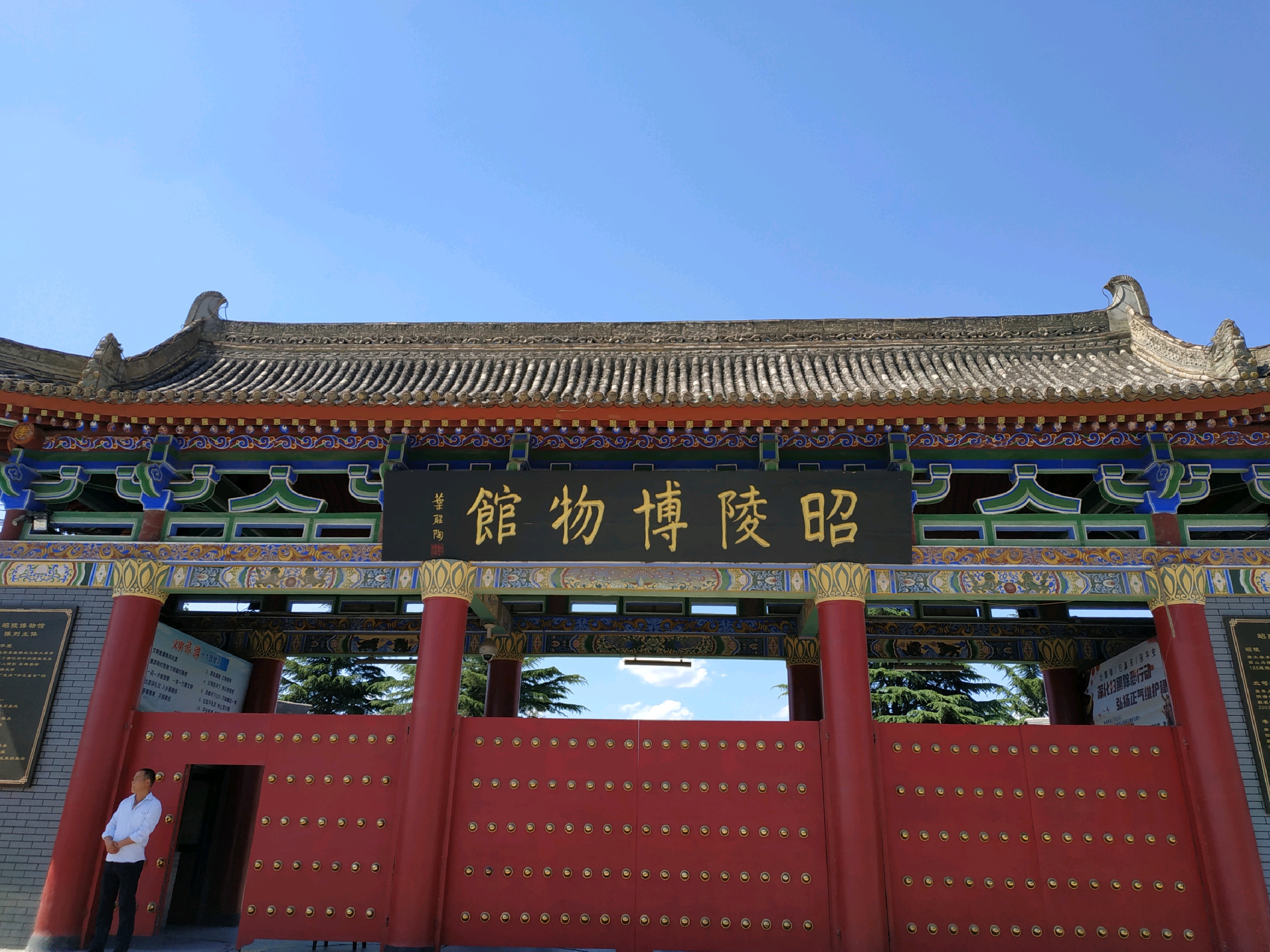 中国到礼泉旅游