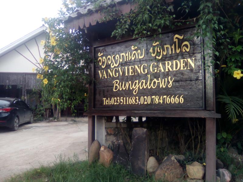 万荣花园平房 Vang Vieng Garden Bungalow