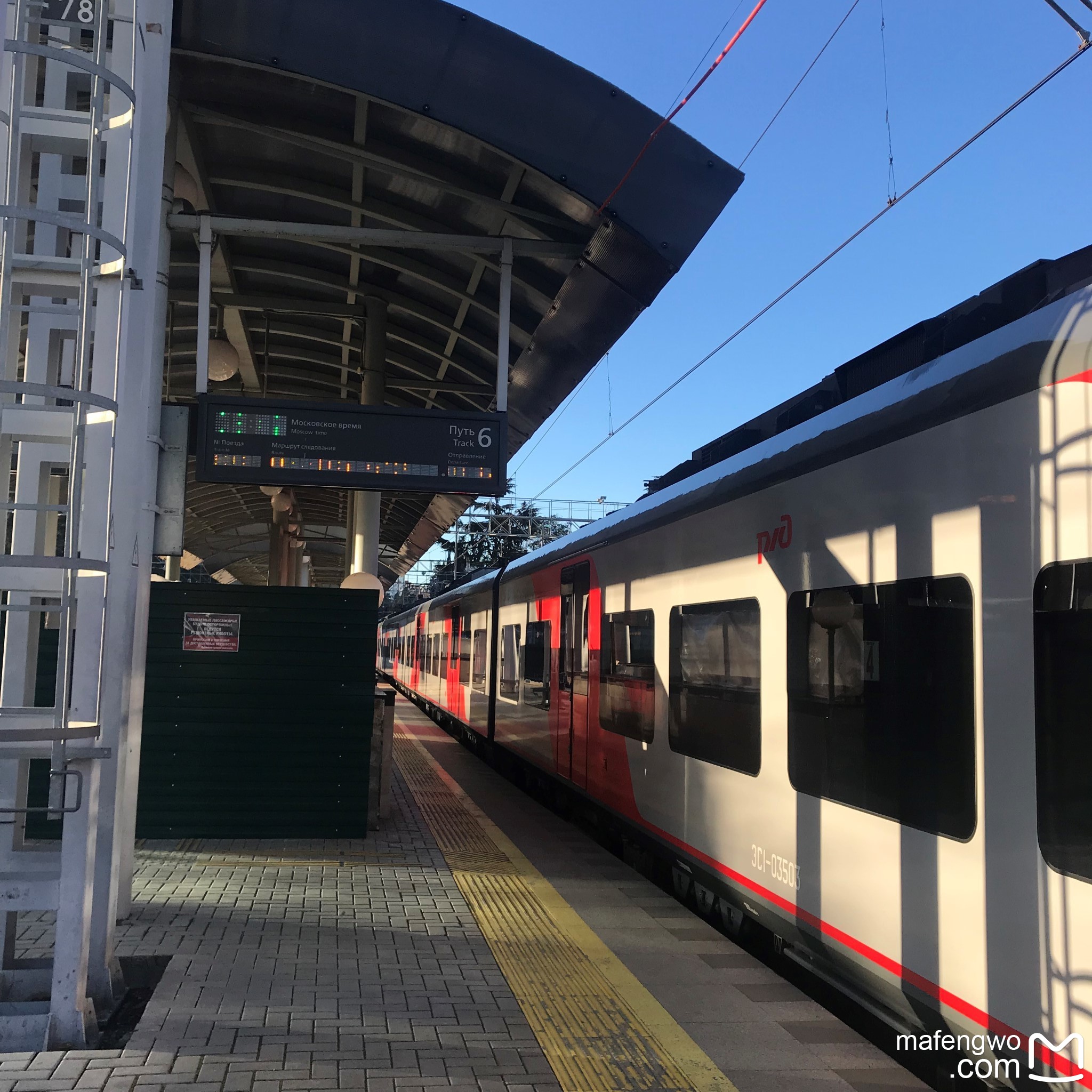 索契中央火车站