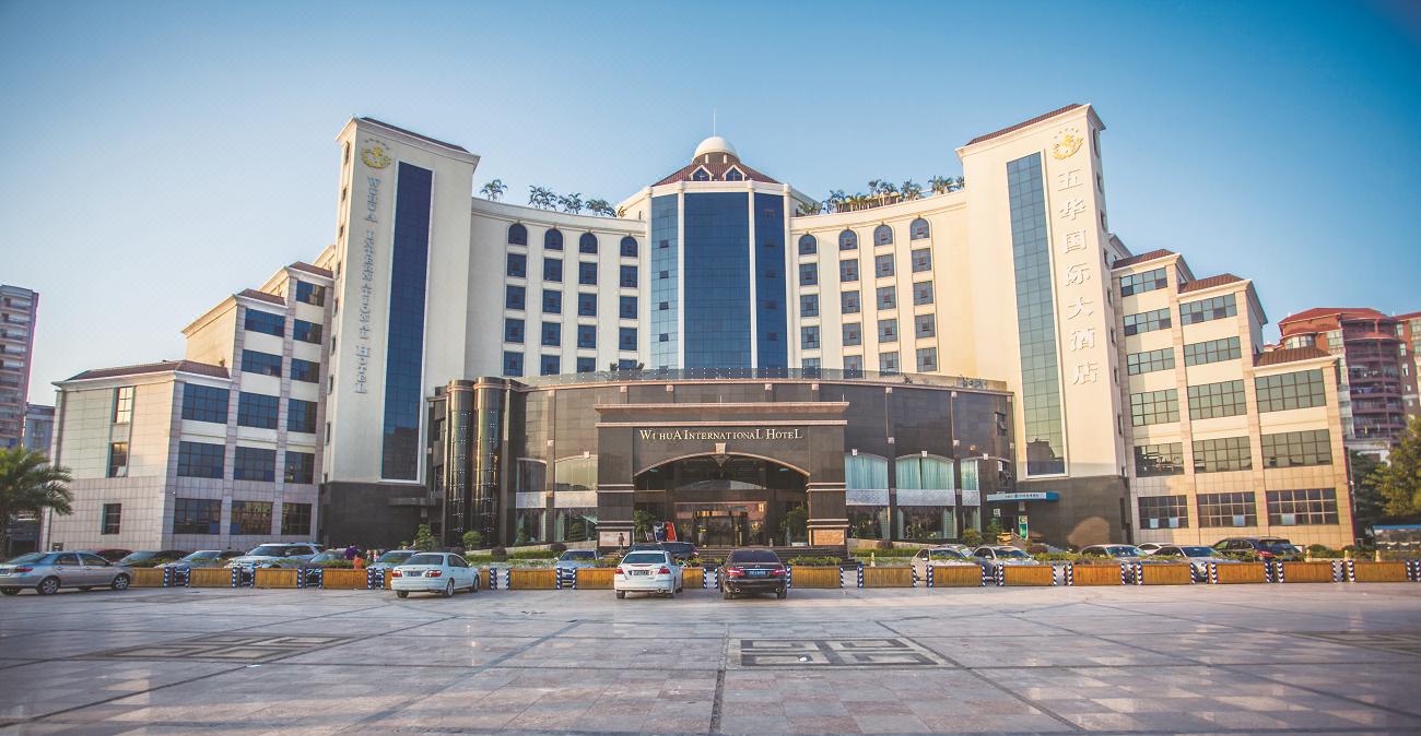 五华国际大酒店