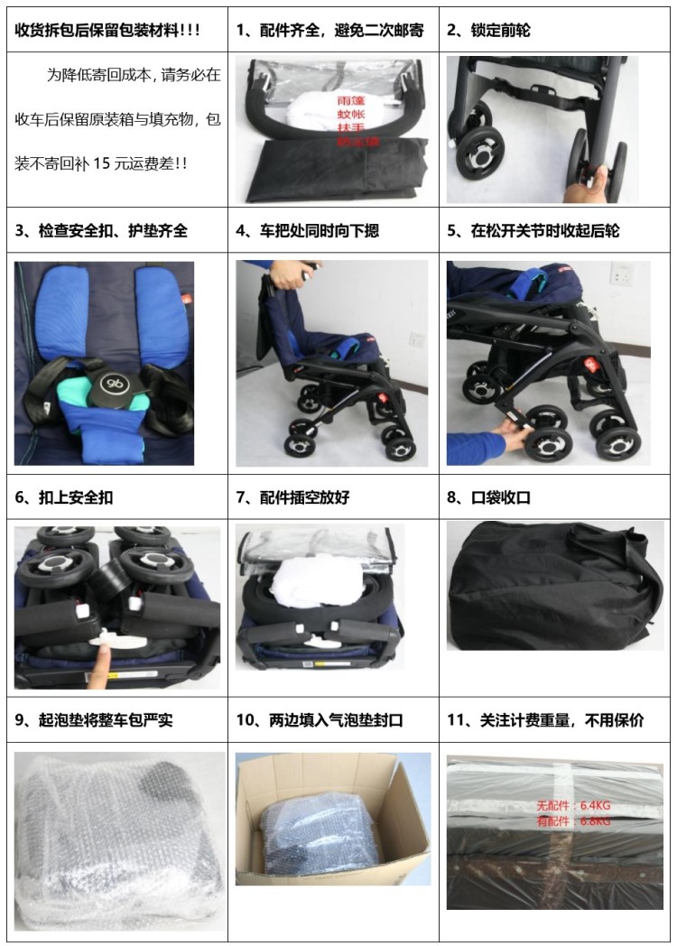 登机旅行婴儿车出租杭州上海北京南京好孩子口袋车pockit3s租赁