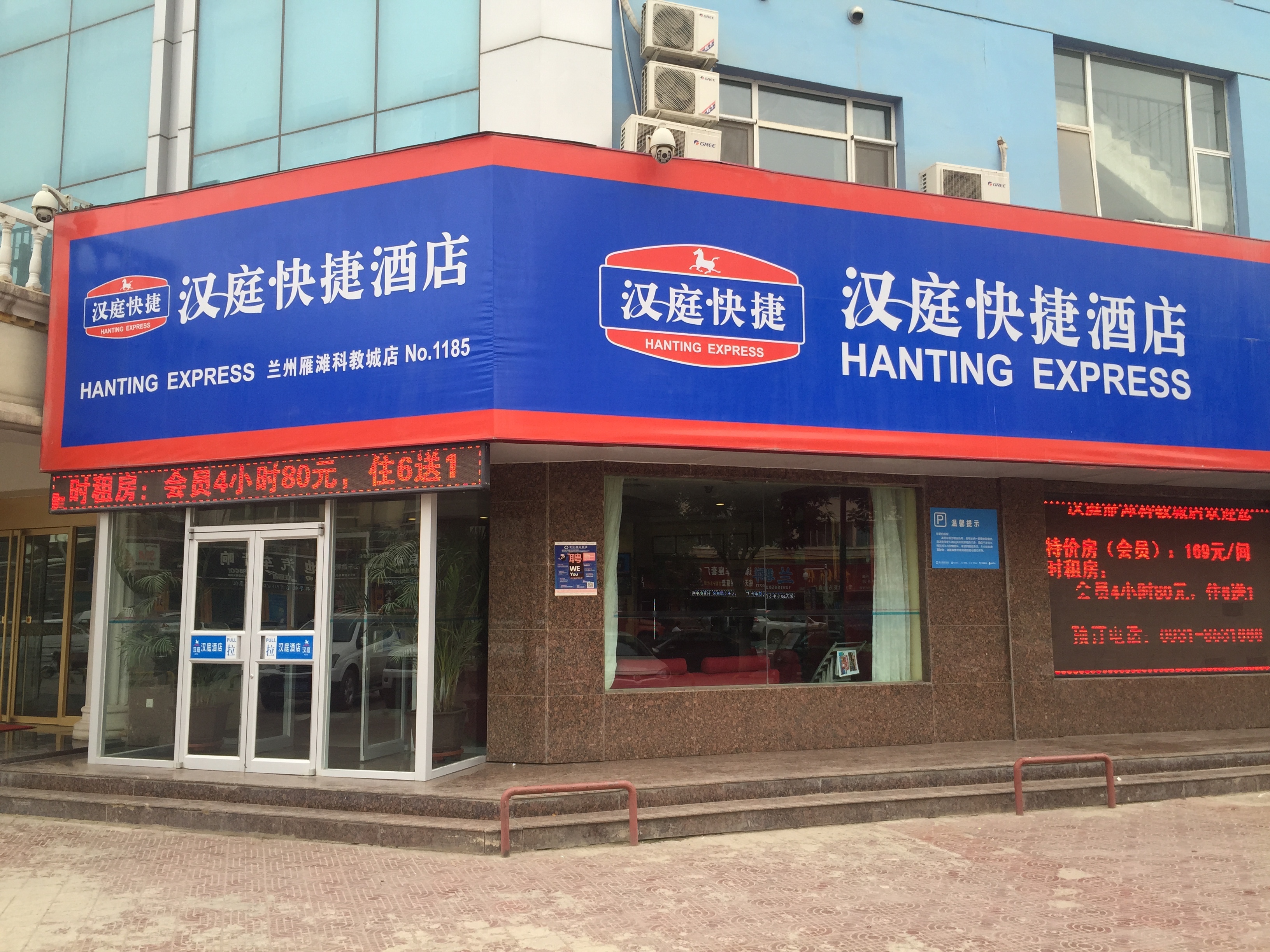 兰州醉仙楼精品酒店