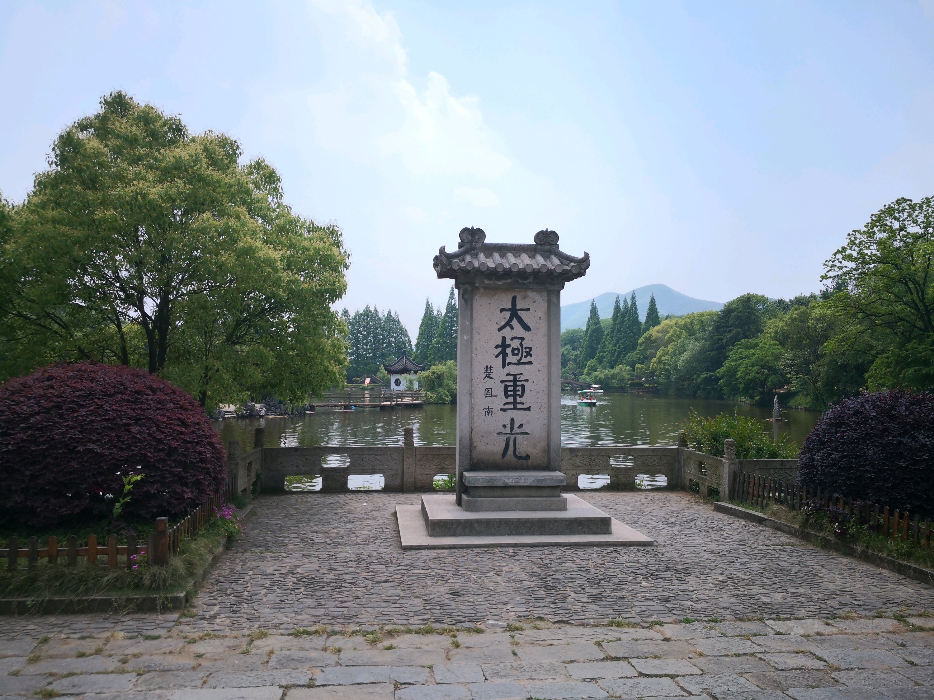 横山国家森林公园