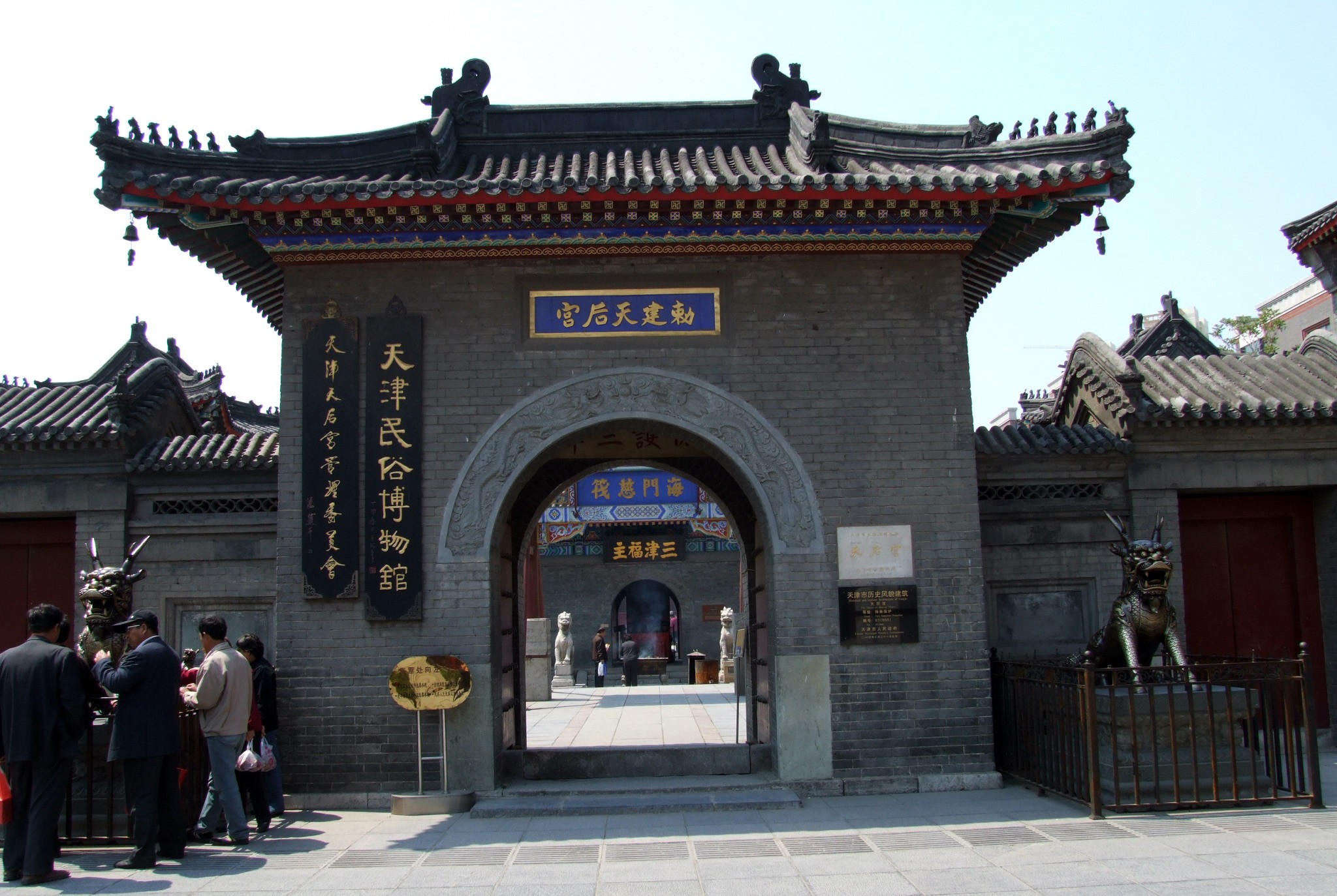 古文化街位于天津市南开区,以天后宫为中心,是天津著名老字号和手工艺