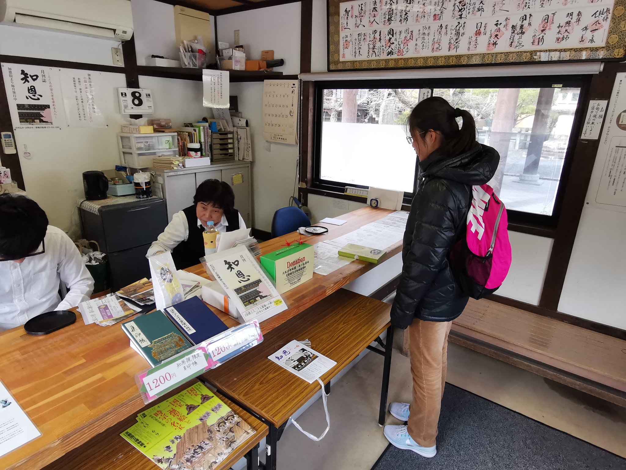 京都自助遊攻略