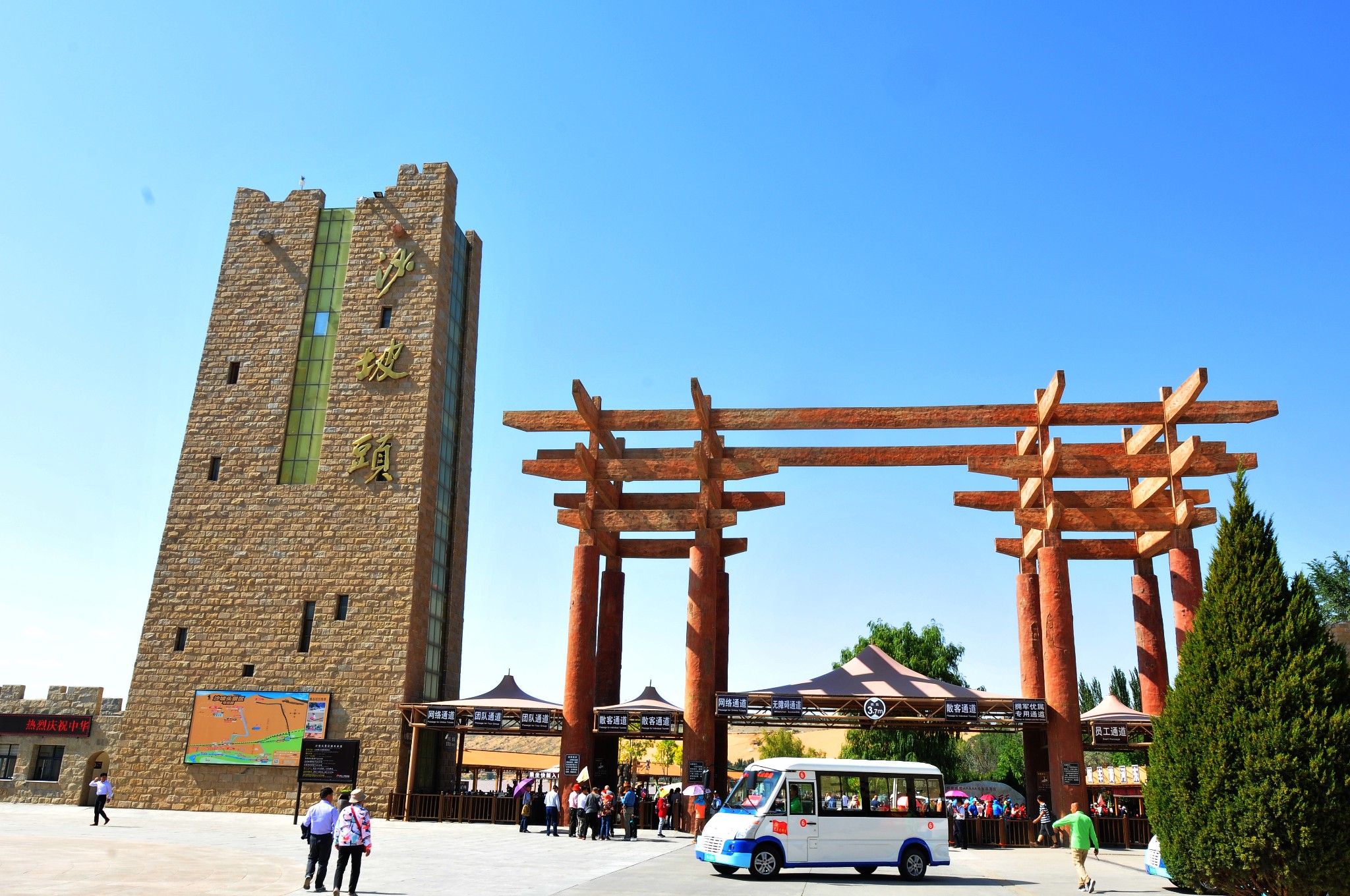 第3天  中卫市沙坡头旅游景区