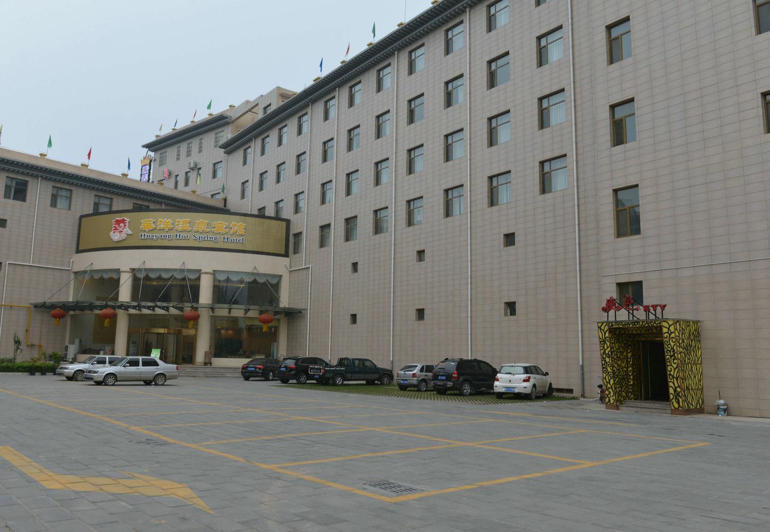 白洋淀华洋温泉宾馆