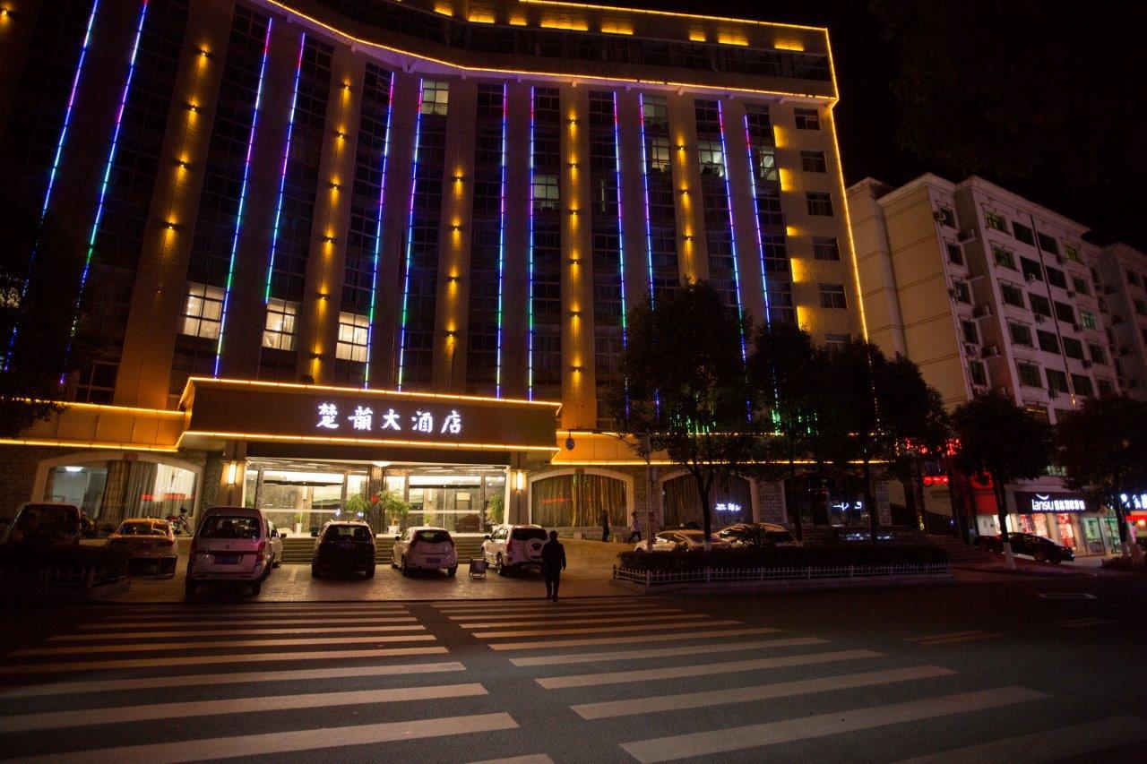 巴东楚韵大酒店