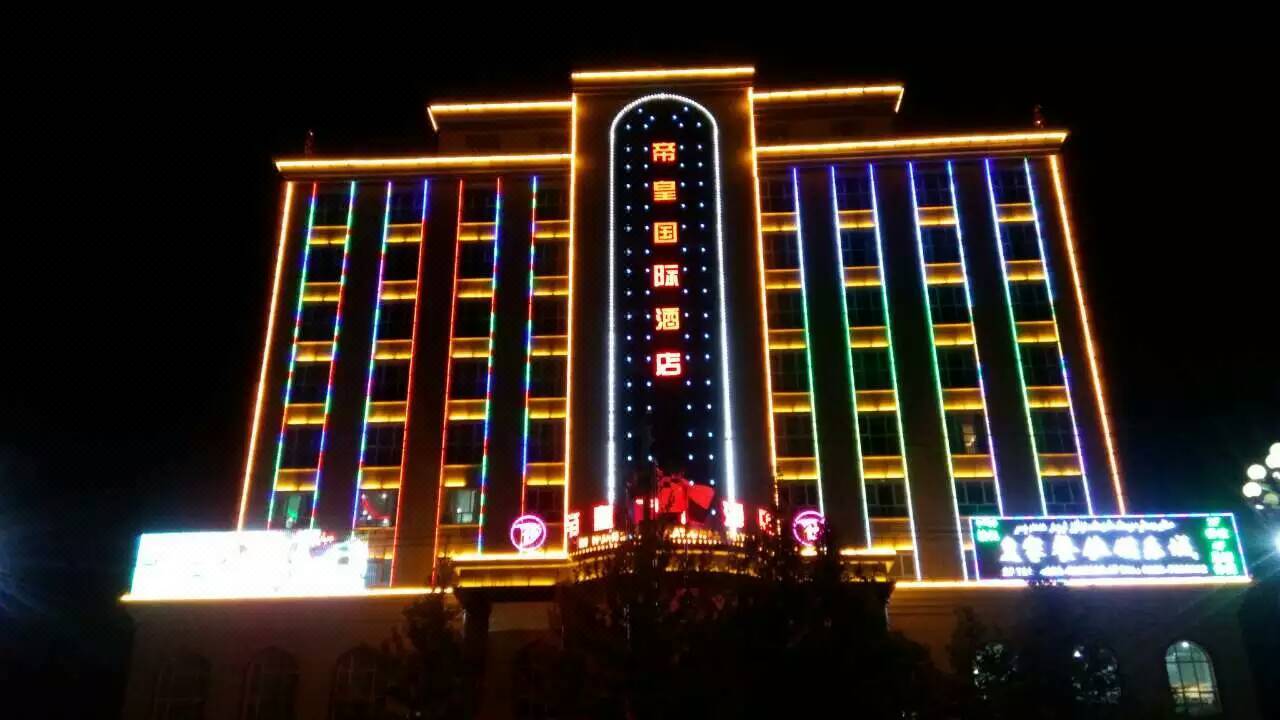 民丰帝皇国际大酒店