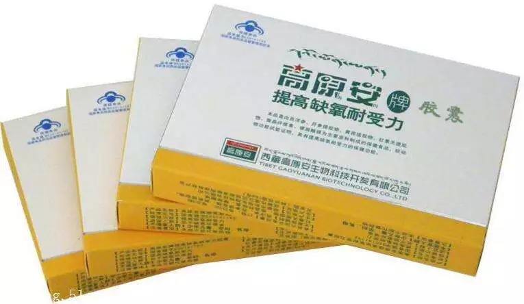 如果发生了高原反应怎么办?