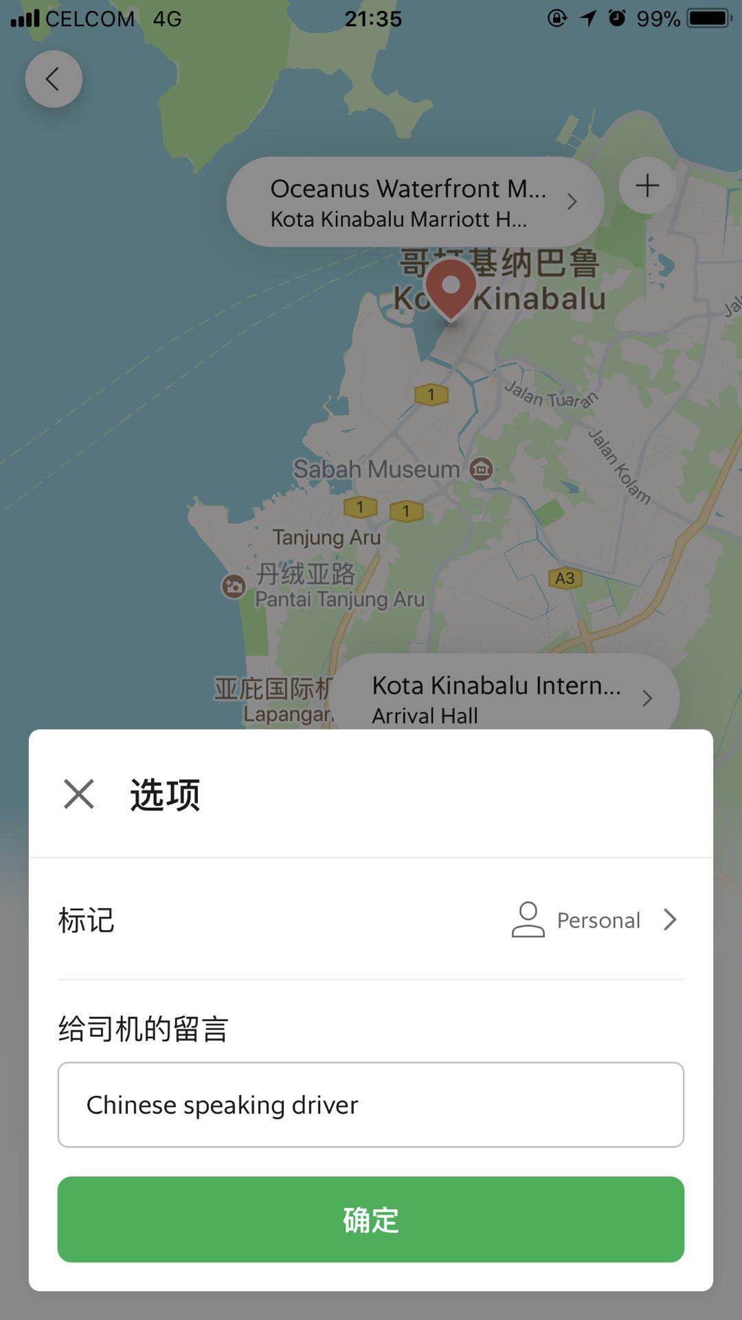 沙巴自助遊攻略