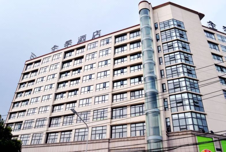 全季酒店(无锡苏南硕放机场店)