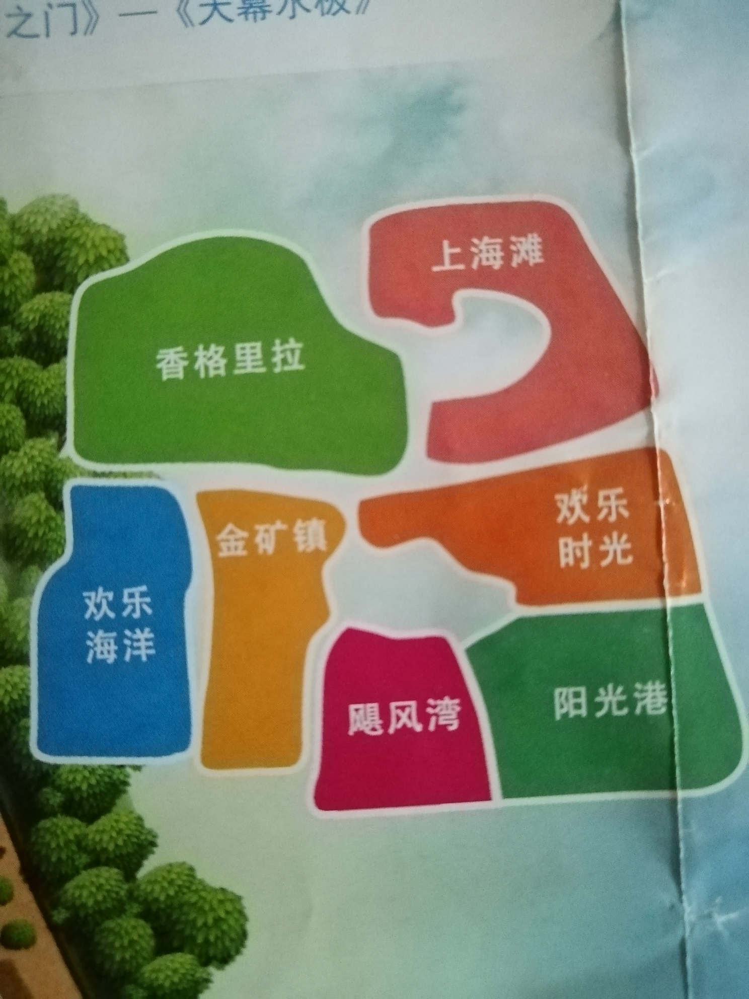 上海娱乐地图ylmap图片