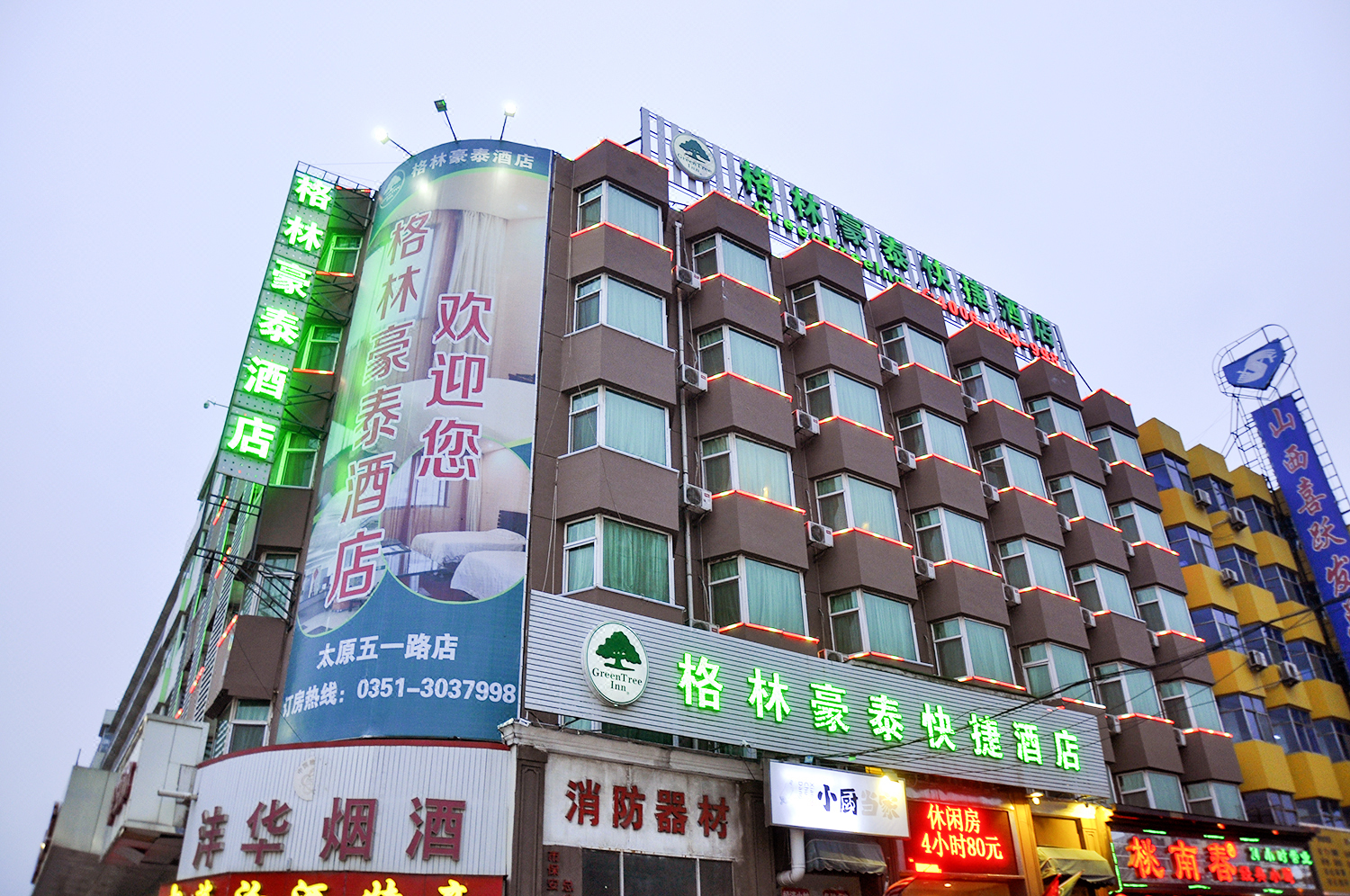 派酒店(太原五一路山大二院店)