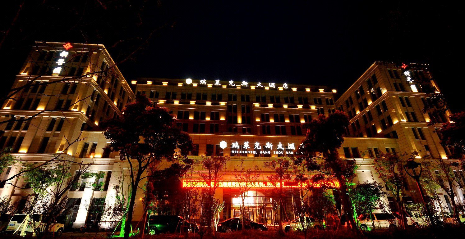 杭州石塘瑞莱克斯大酒店