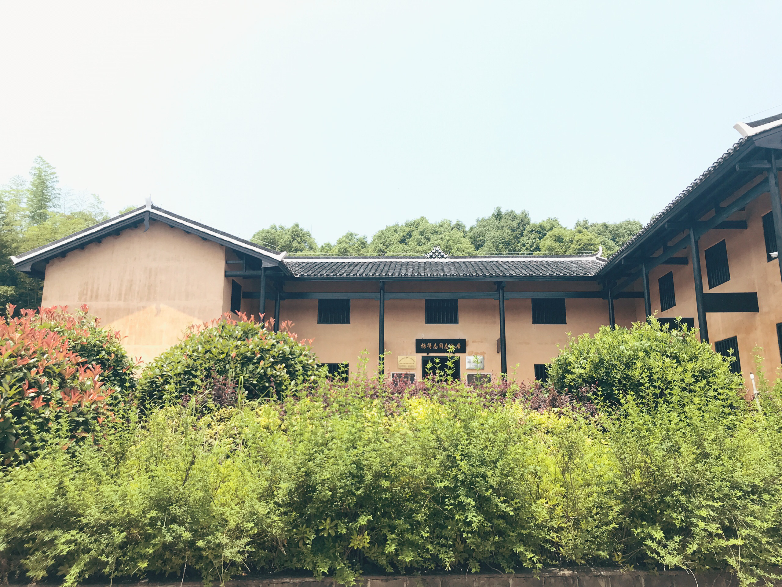 杨得志故居