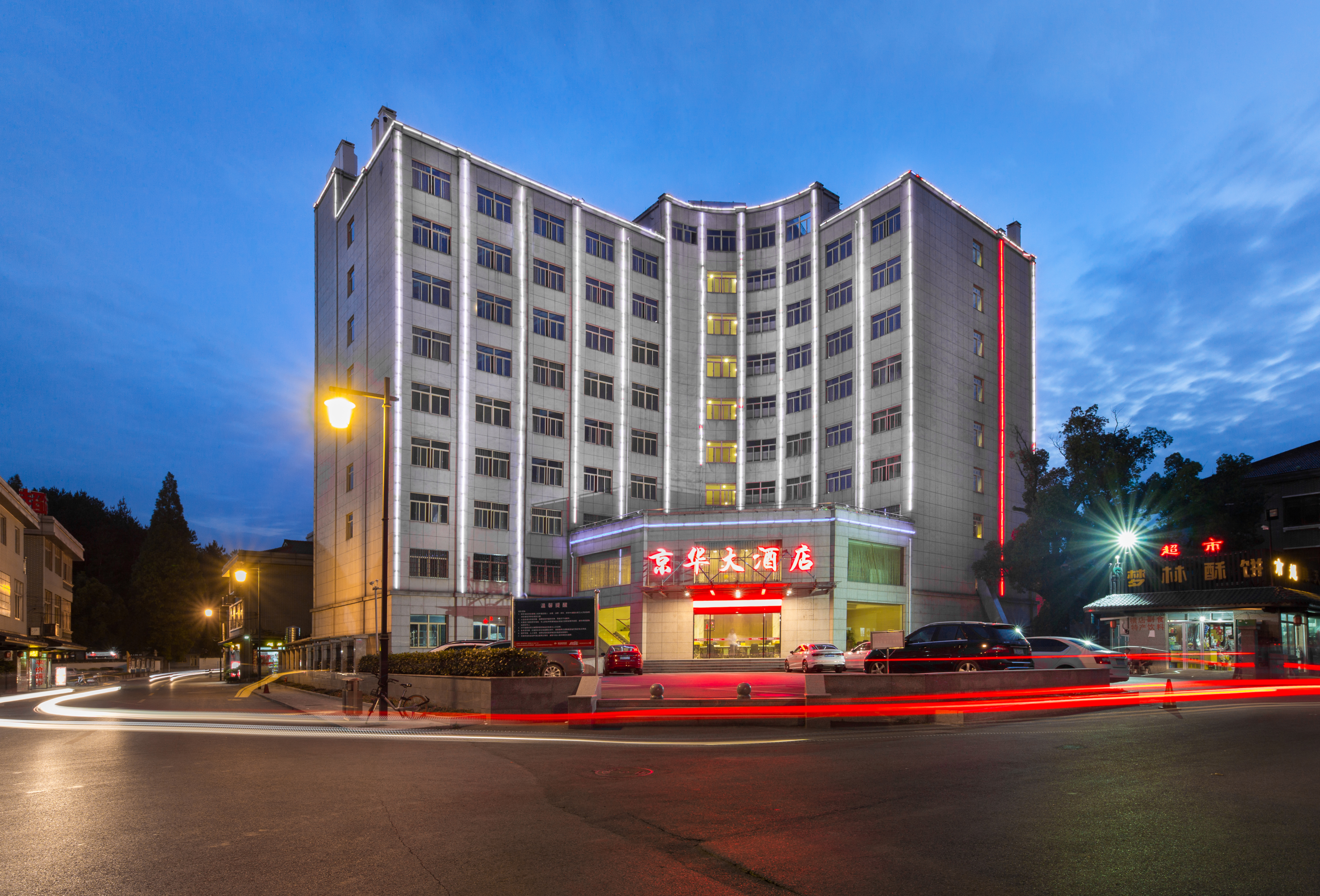 横店影视城京华大酒店预订,横店影视城京华大酒店价格_地址_图片_点评