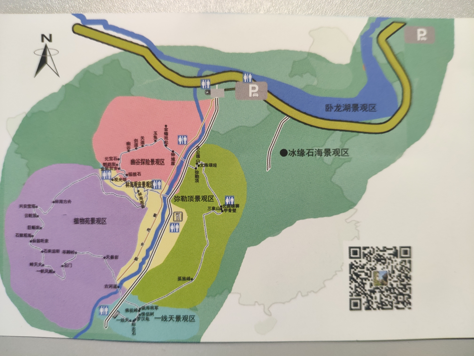 十一伊春之行/邂逅五花山