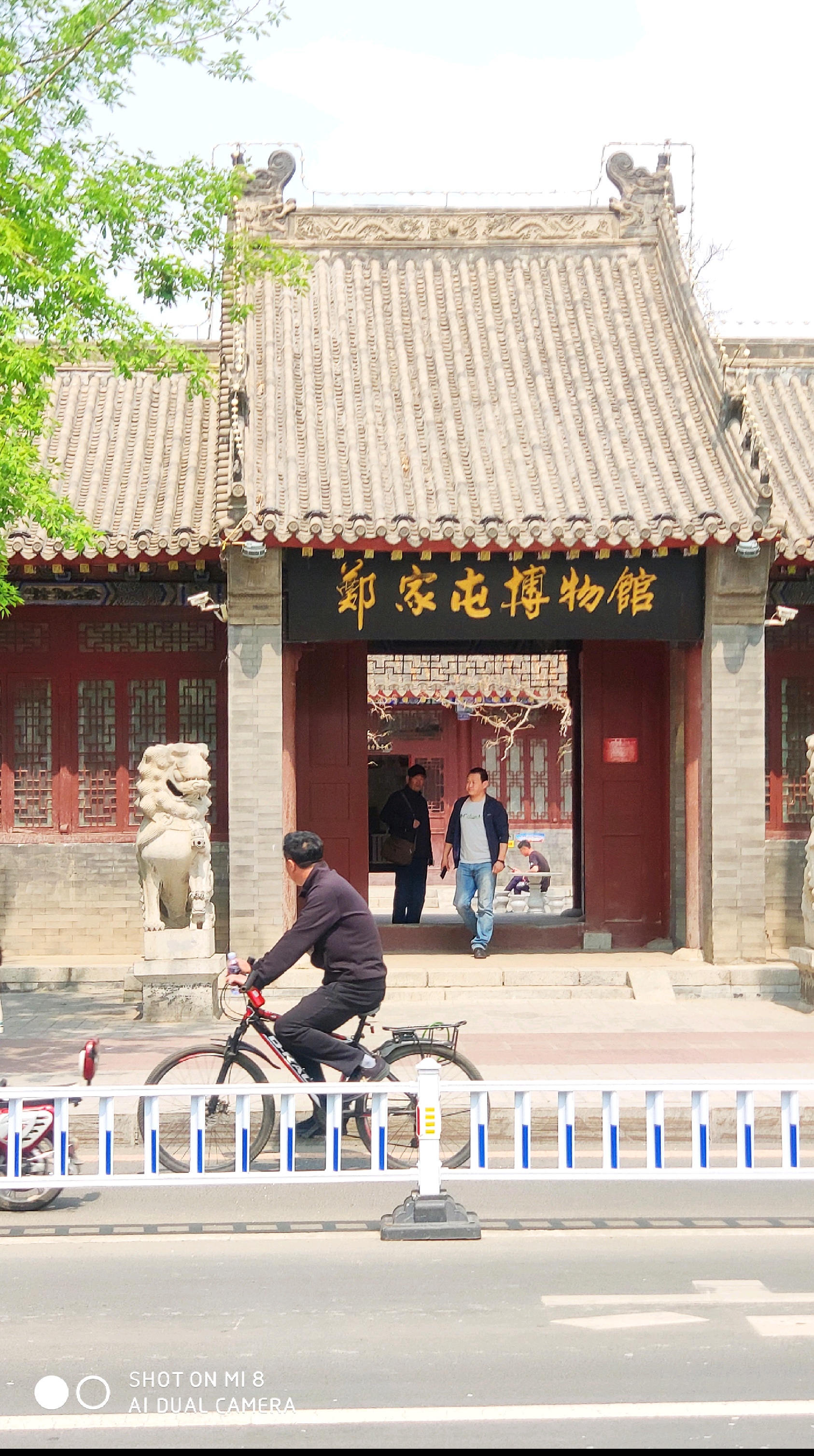 郑家屯博物馆