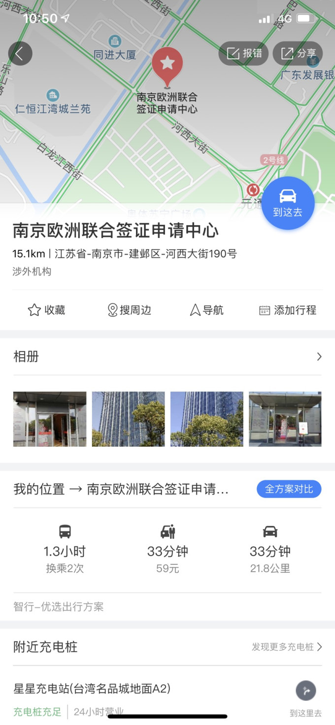 南京送签,希腊签证办好啦