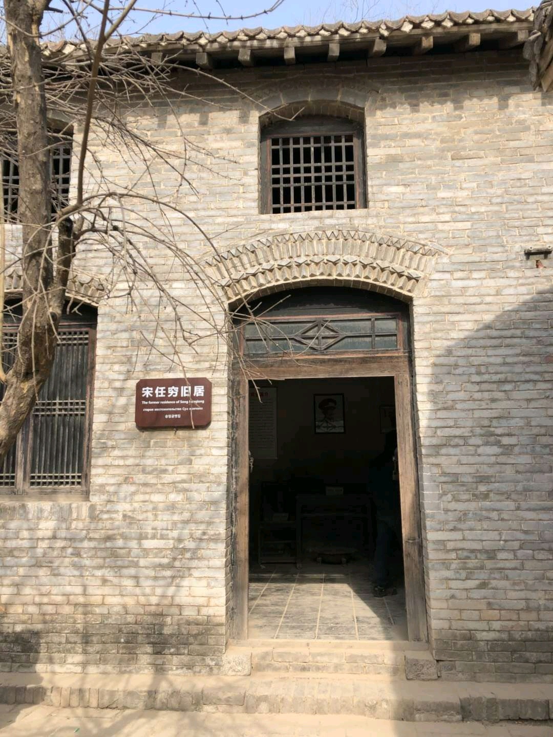 濮阳单拐革命旧址
