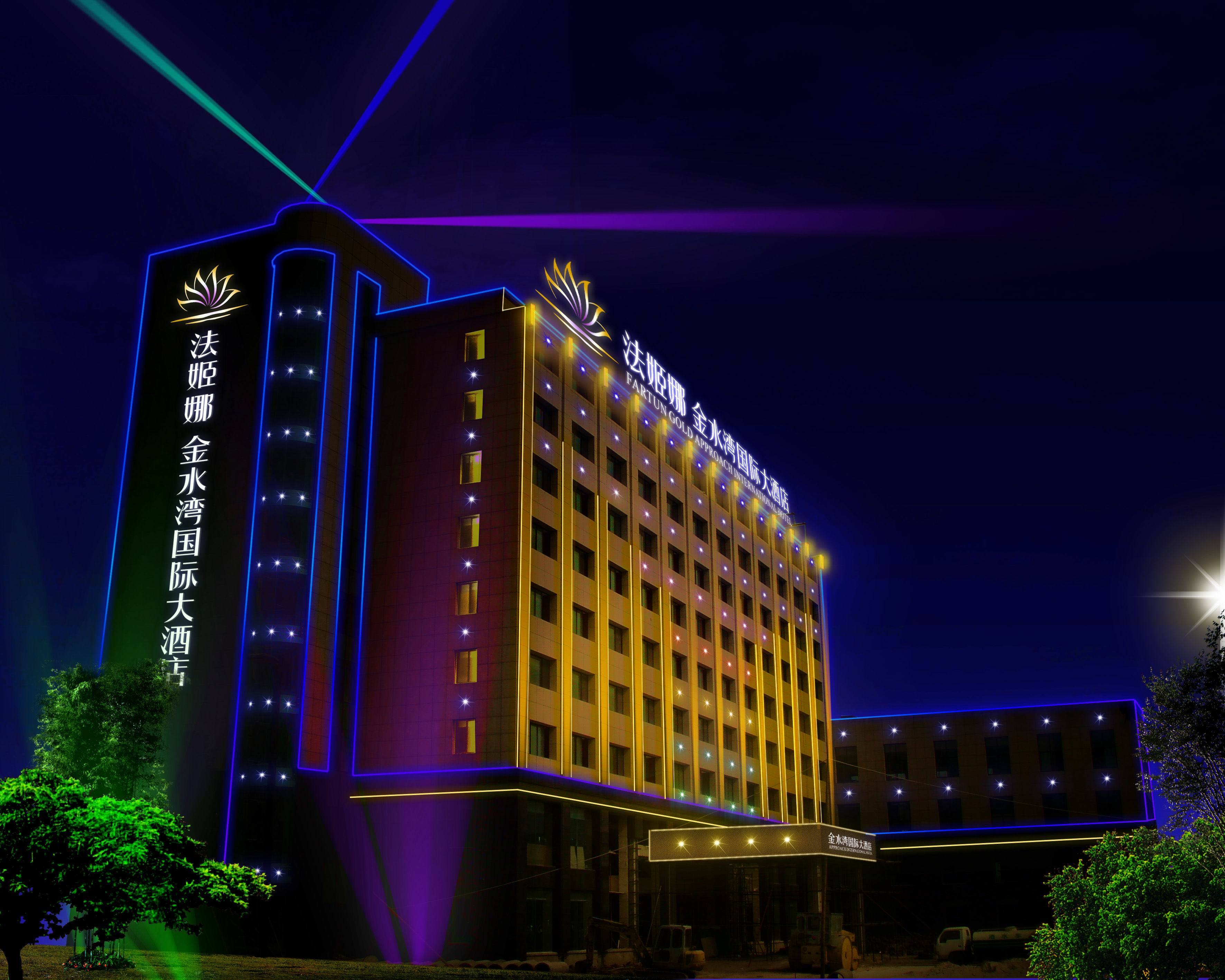 颍上法姬娜金水湾国际大酒店