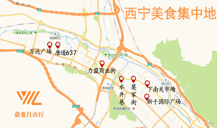 西宁是青海省的省会,取"西陲安宁"之意,是青海省第一大城市,亦是崭鲻