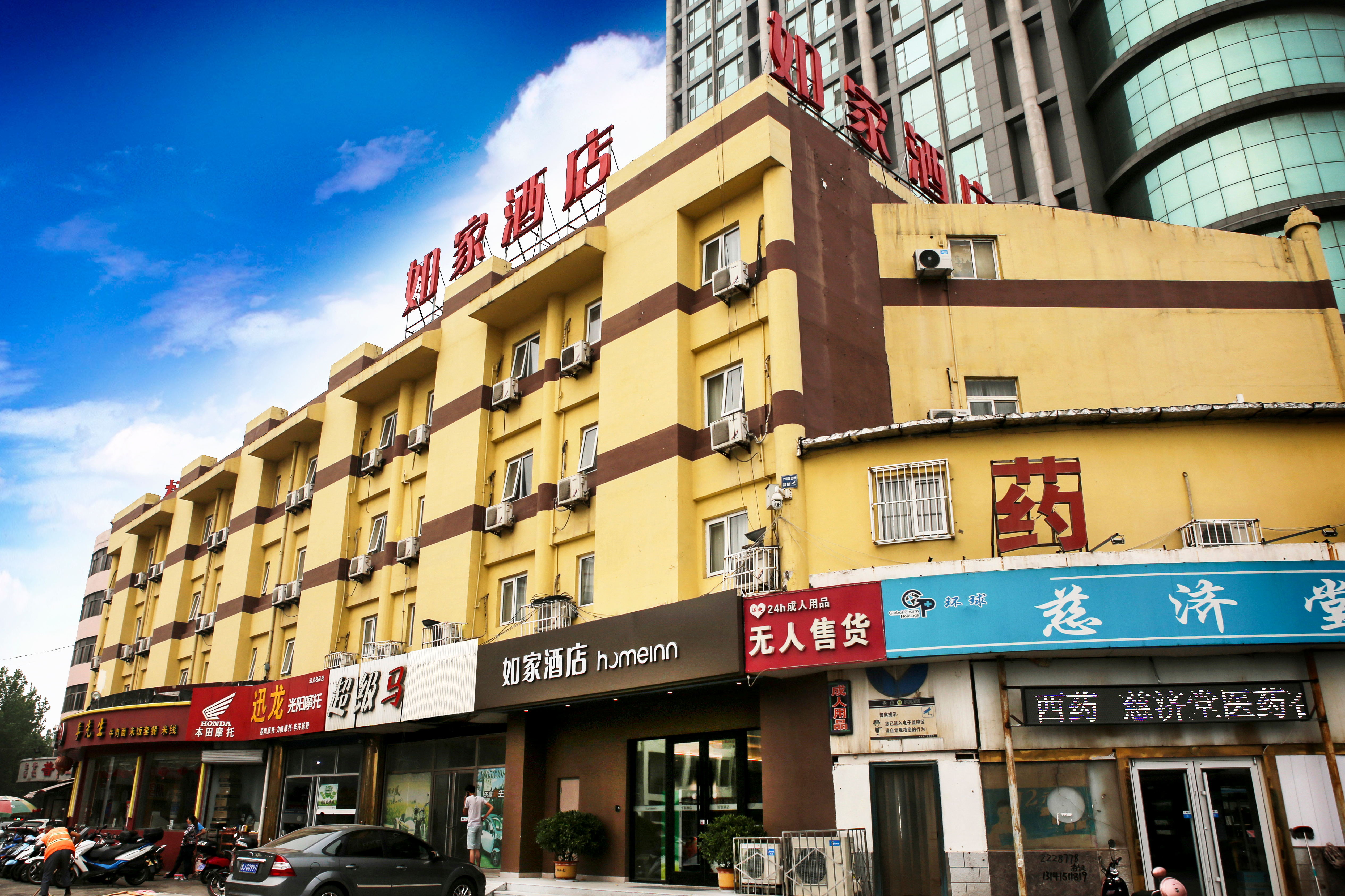 淄博鑫泰星大酒店